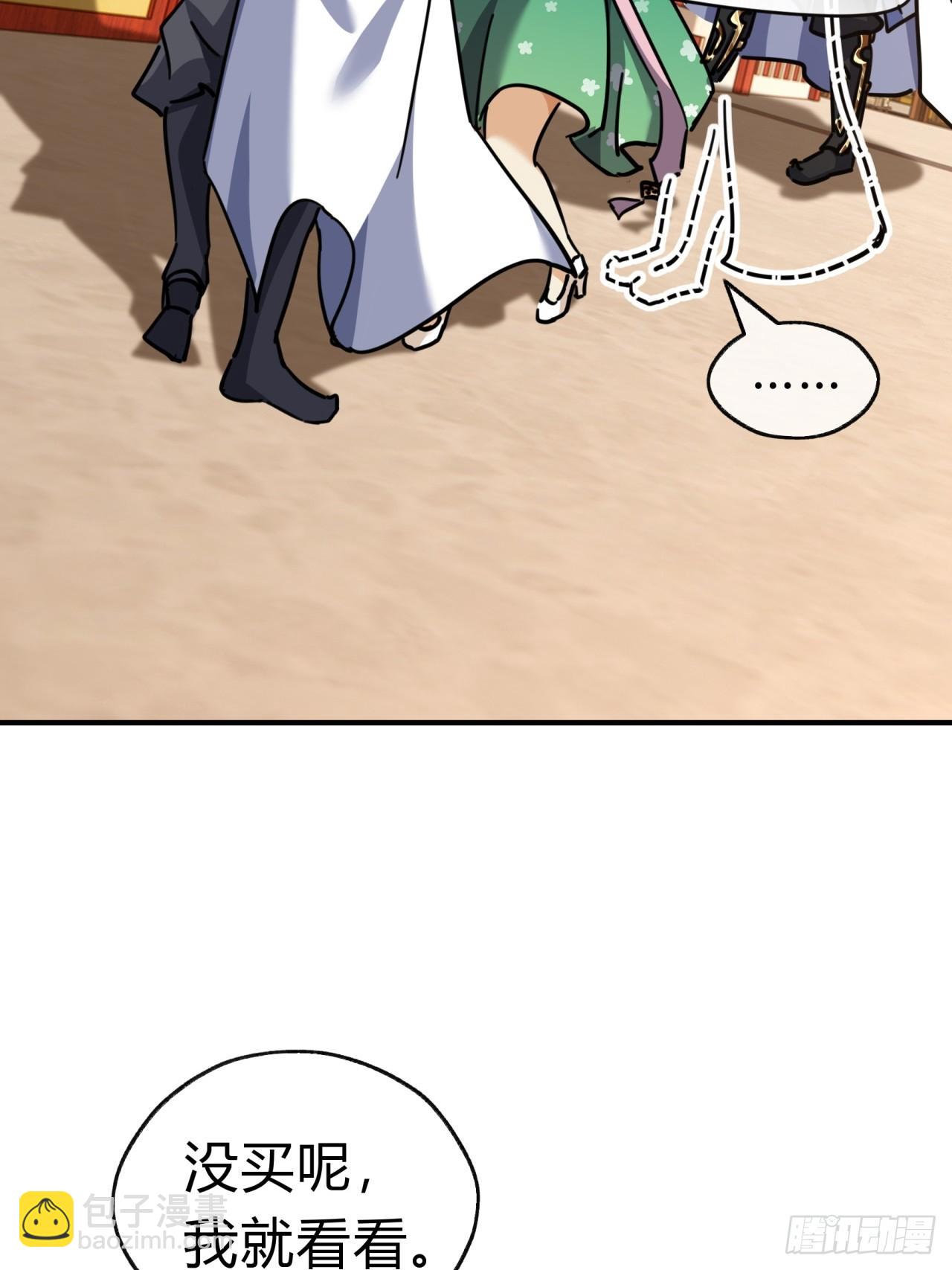 22话  巧遇徐师妹(1/2)-第22话