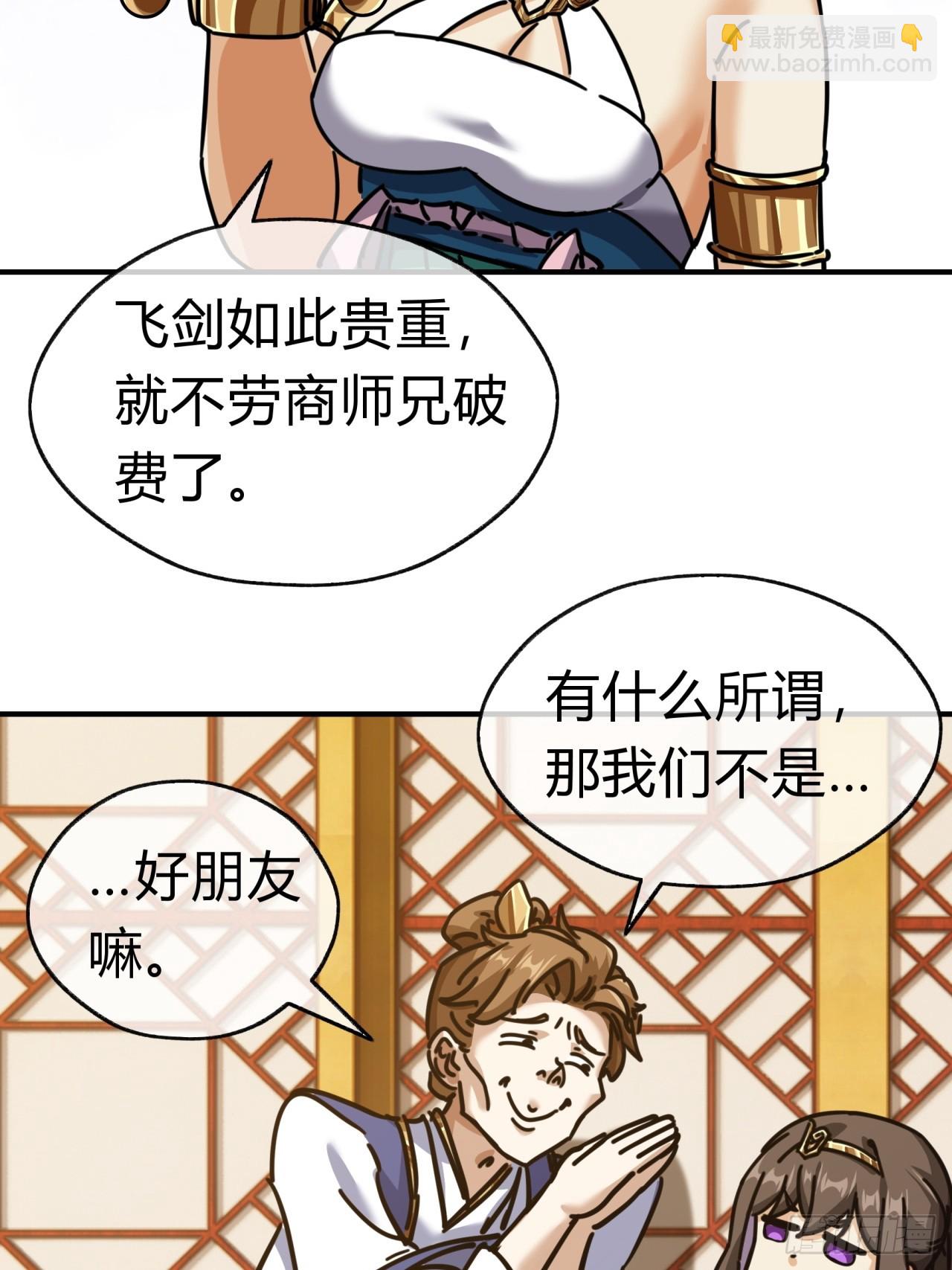 22话  巧遇徐师妹(1/2)-第22话