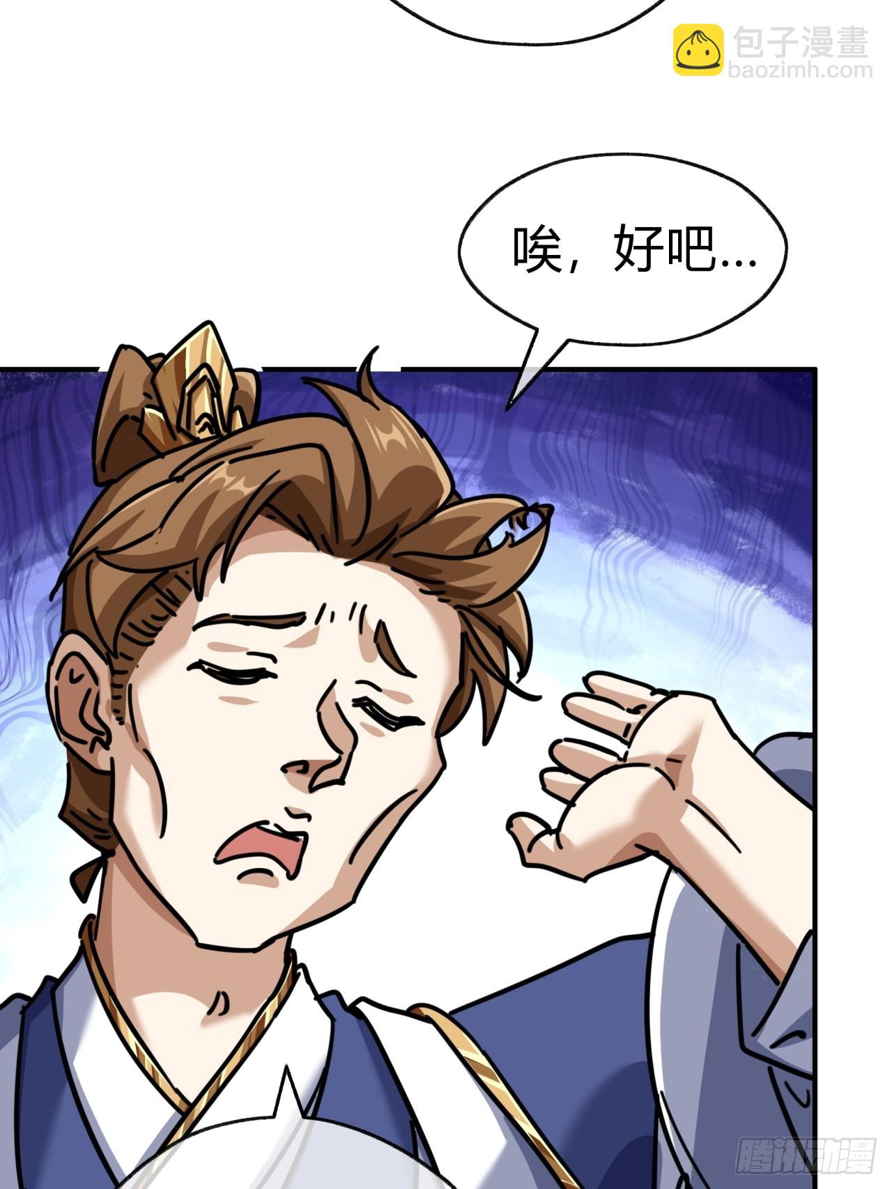 22话  巧遇徐师妹(1/2)-第22话