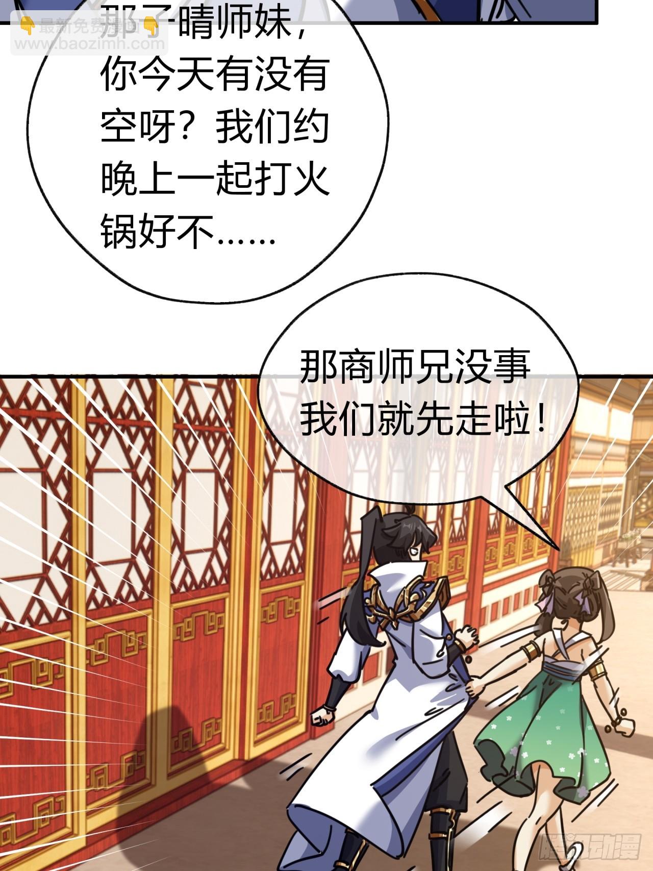 22话  巧遇徐师妹(1/2)-第22话