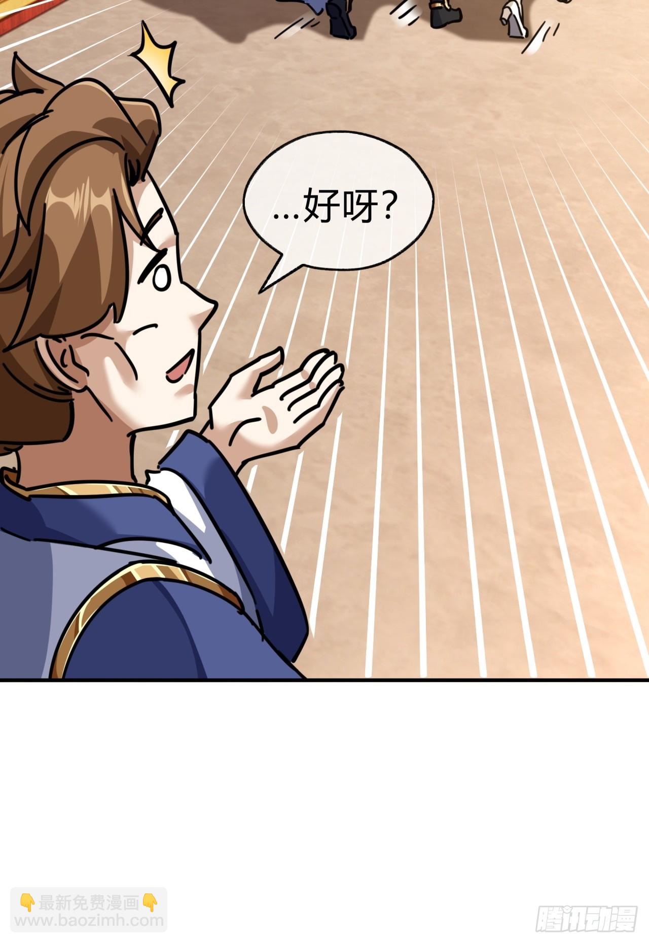 22话  巧遇徐师妹(1/2)-第22话