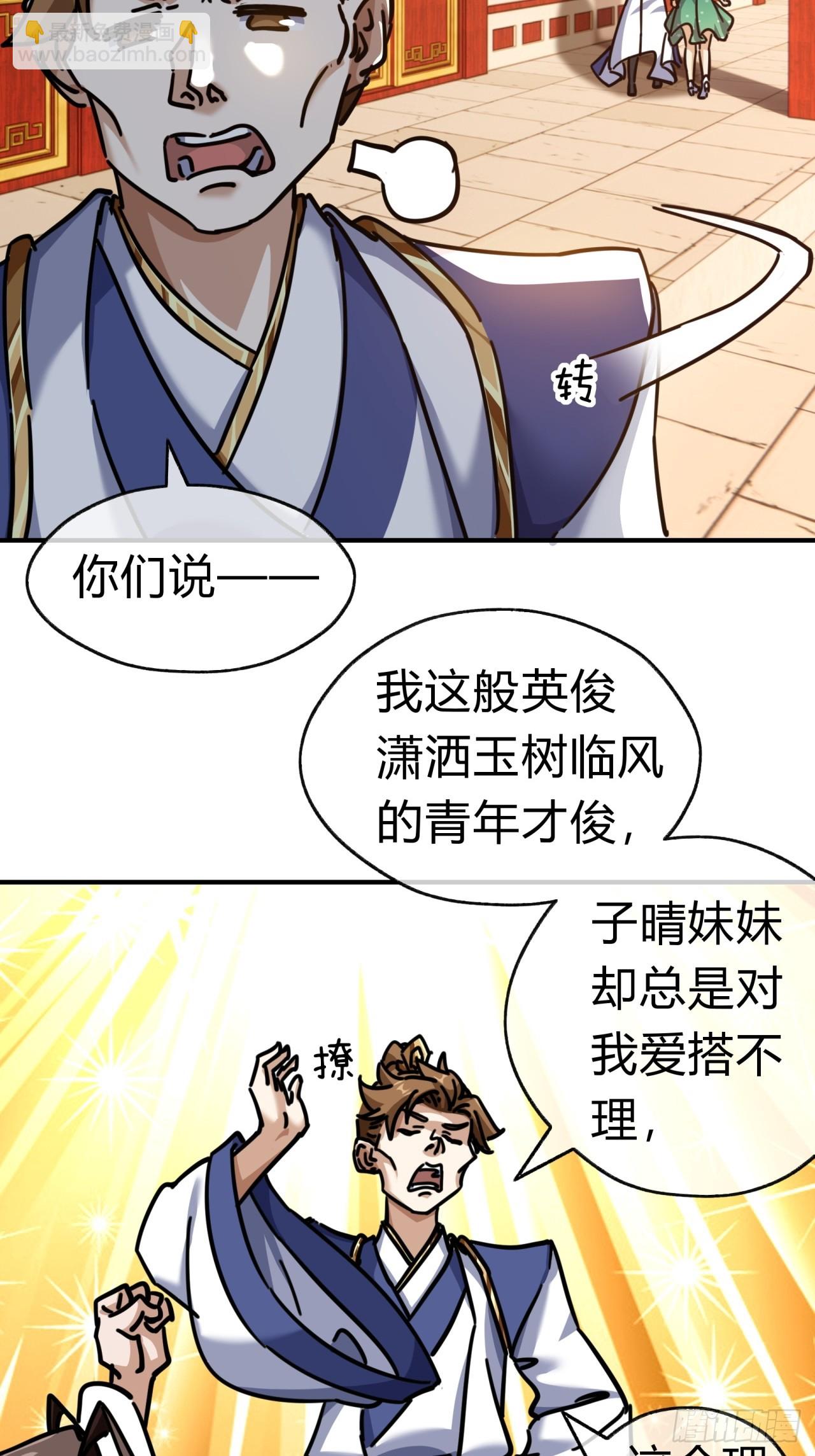 22话  巧遇徐师妹(1/2)-第22话