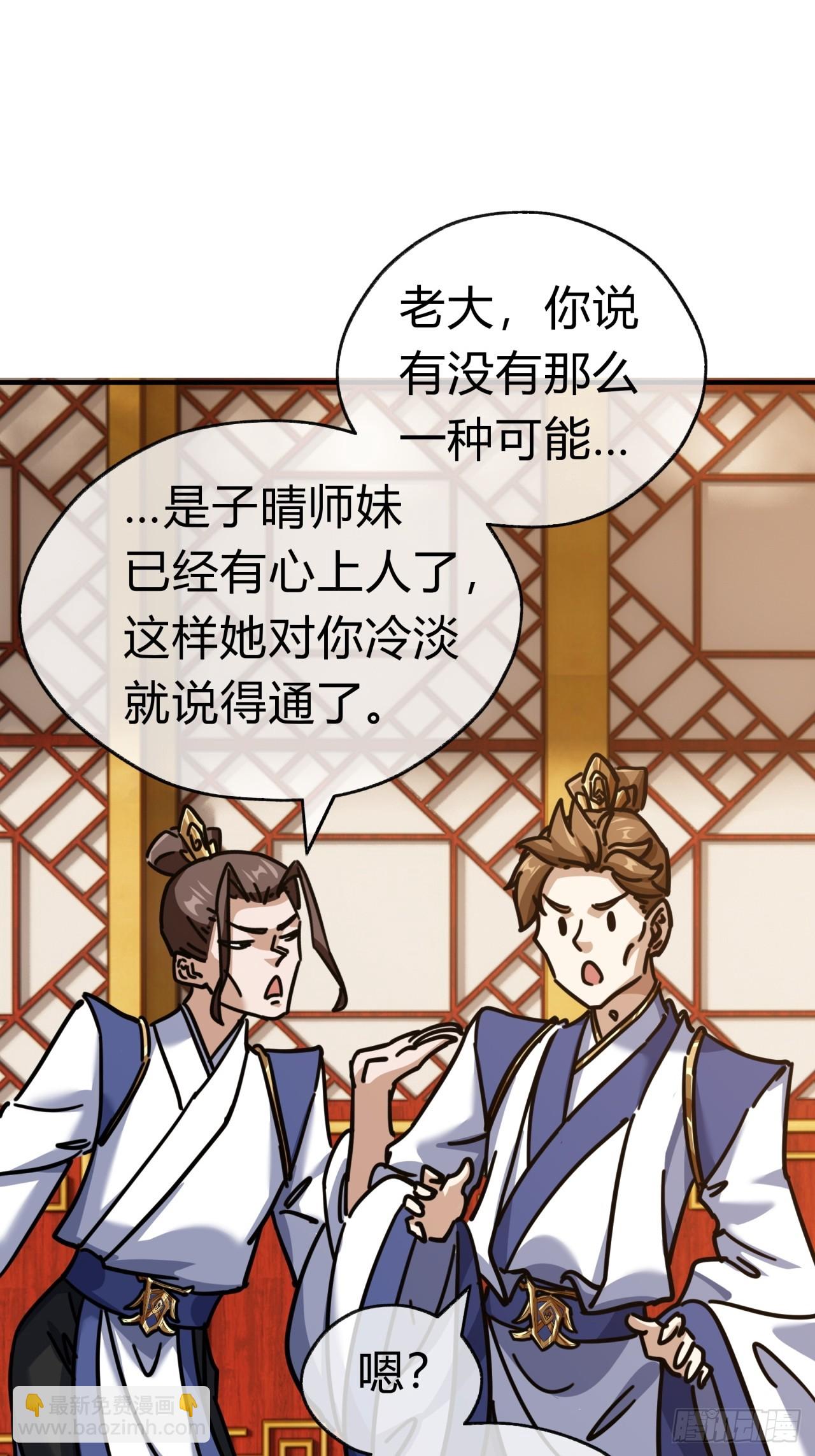 22话  巧遇徐师妹(1/2)-第22话