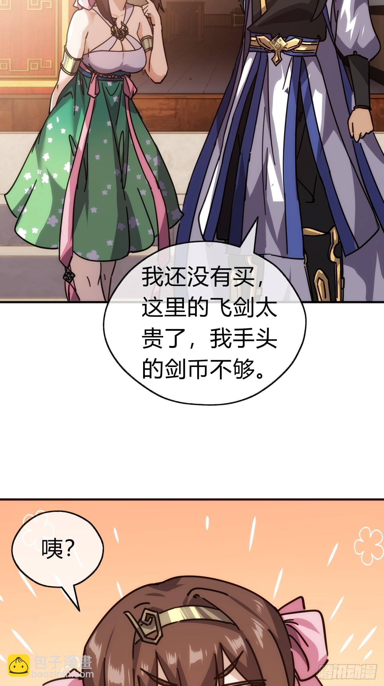 22话  巧遇徐师妹(1/2)-第22话