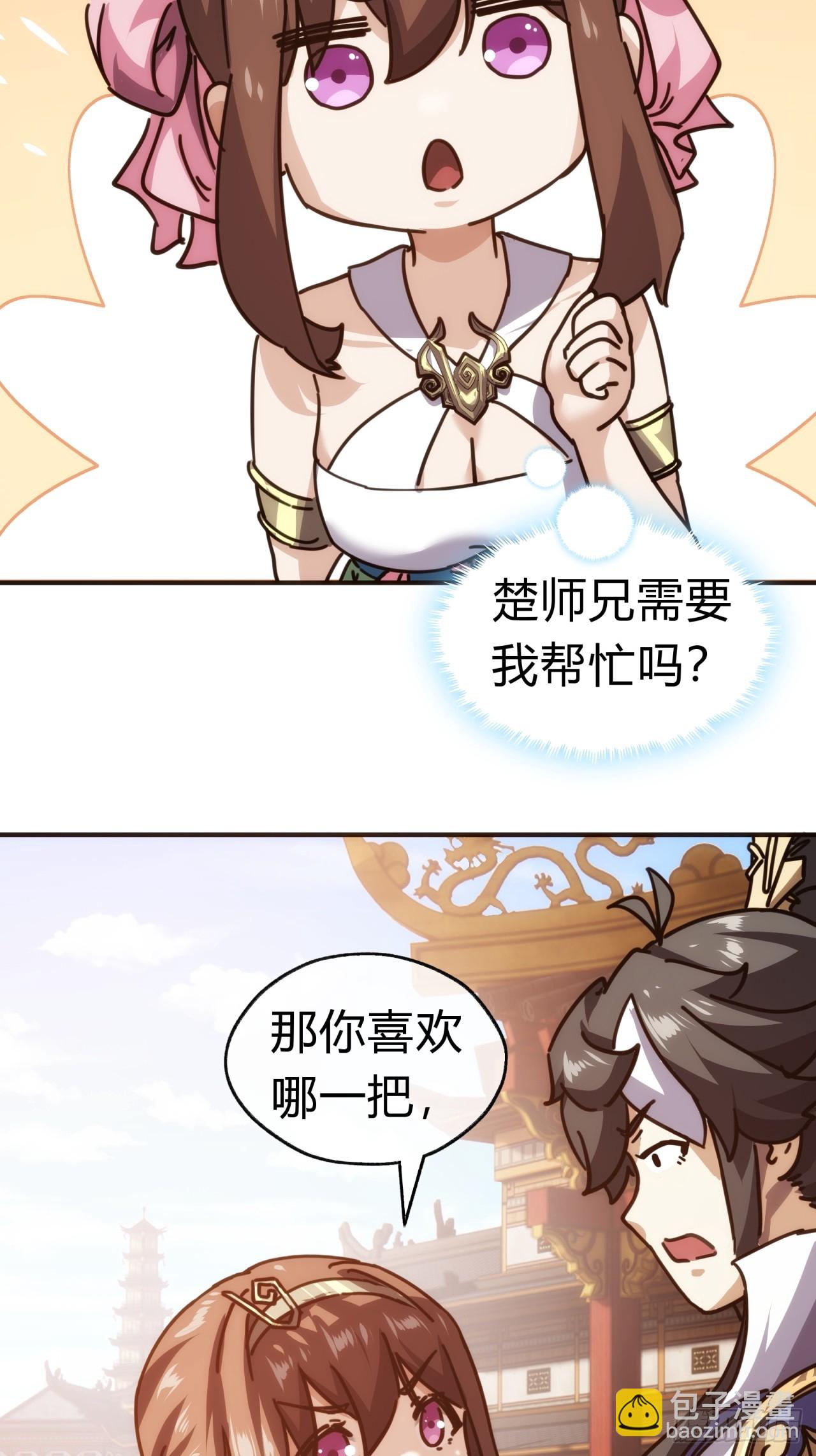 22话  巧遇徐师妹(1/2)-第22话