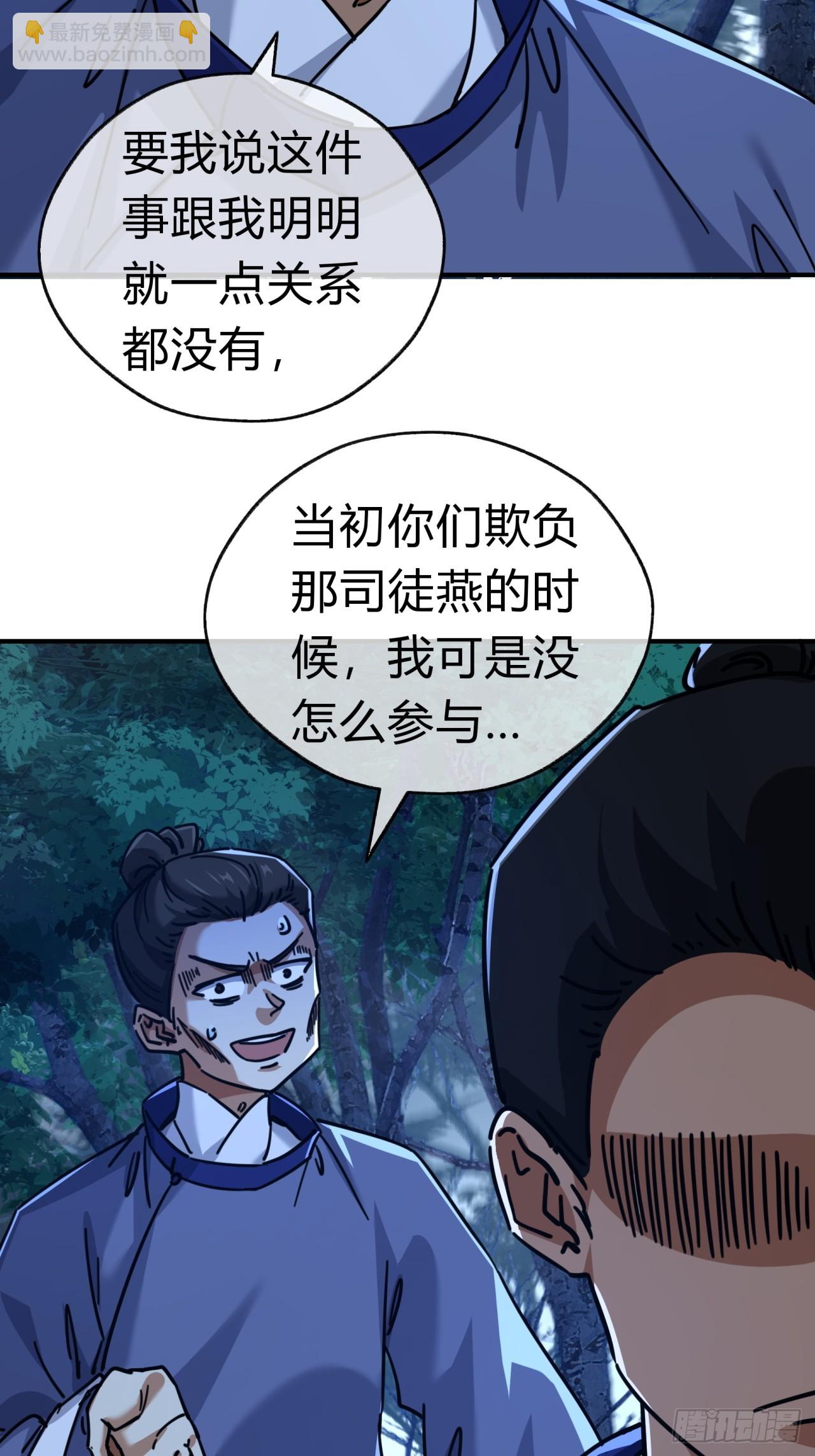 24话 书院有鬼(1/2)-第24话