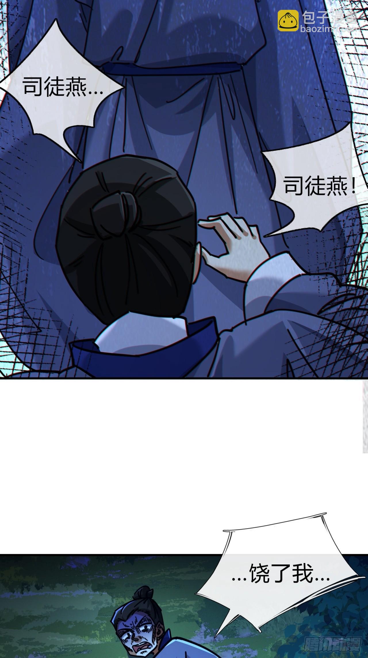 24话 书院有鬼(1/2)-第24话