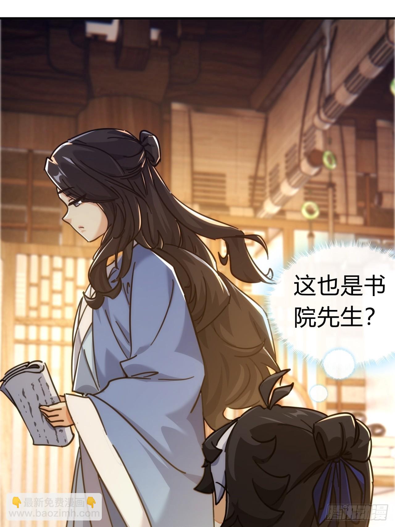26话  老师来了(1/2)-第26话