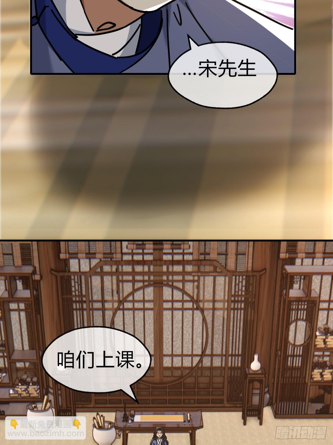 26话  老师来了(1/2)-第26话