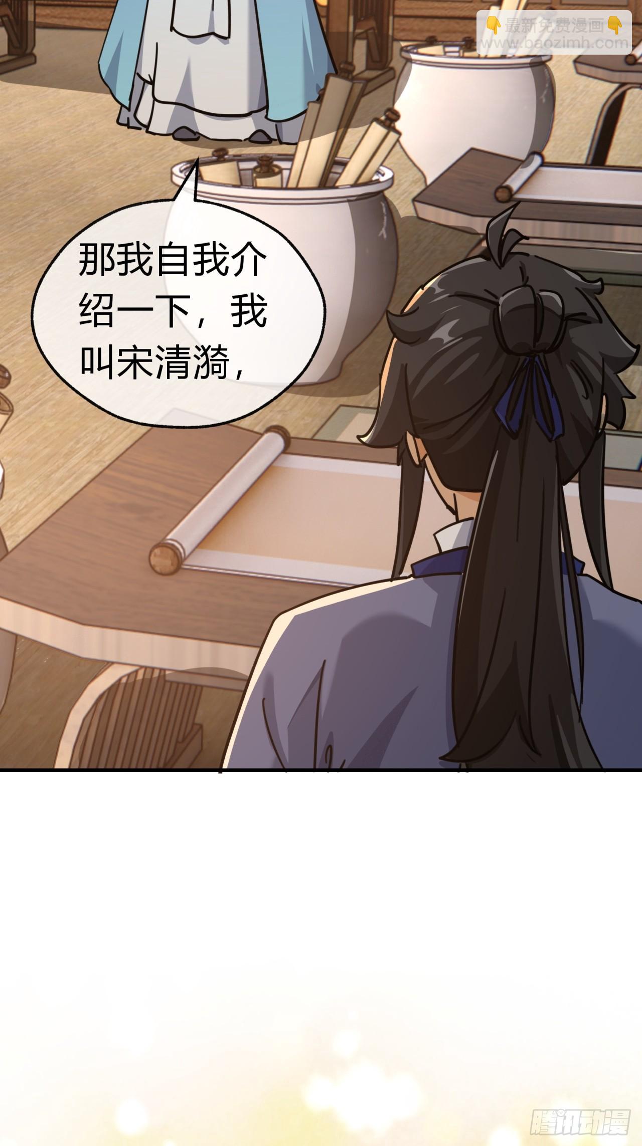26话  老师来了(1/2)-第26话