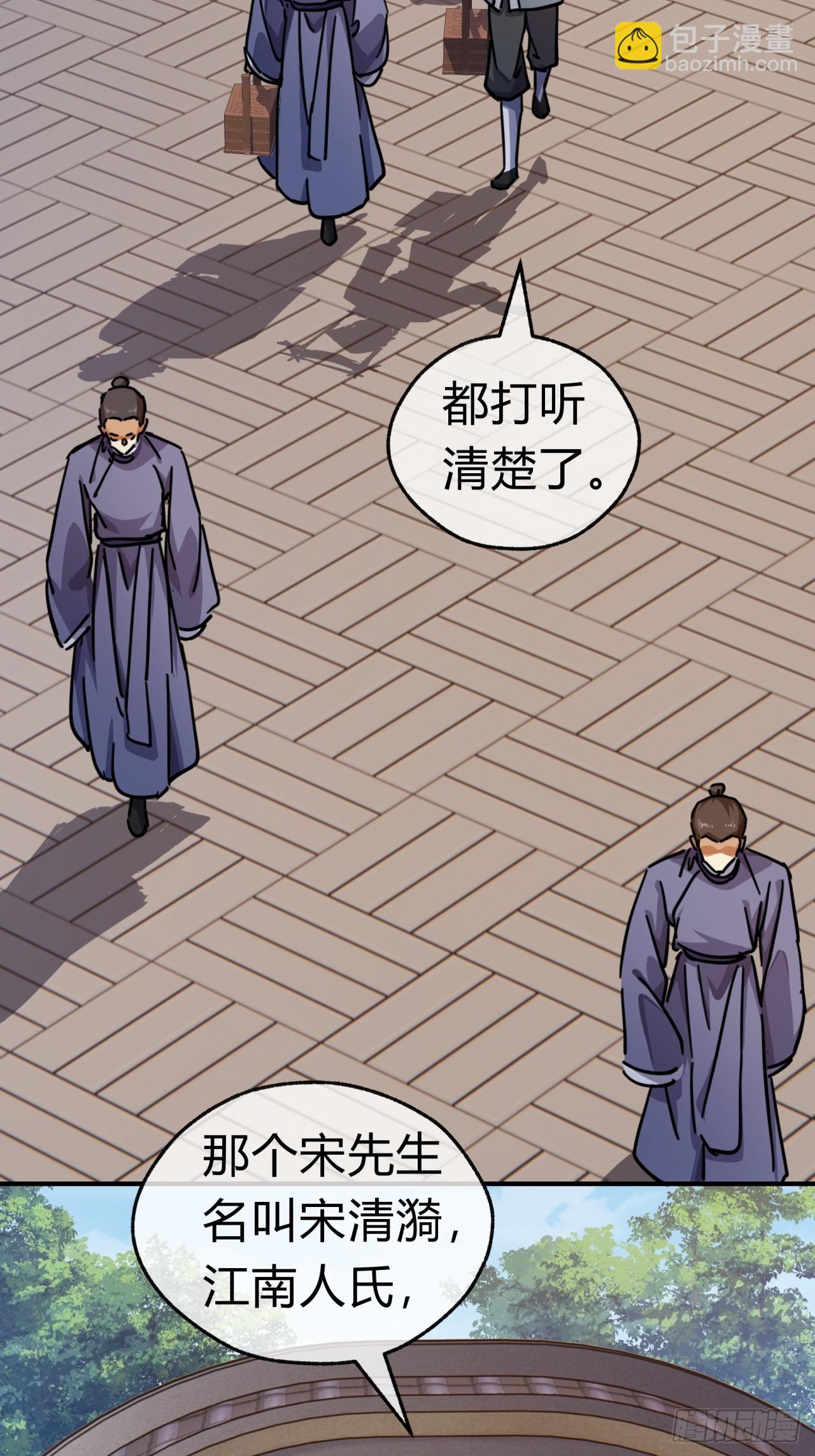 26话  老师来了(1/2)-第26话
