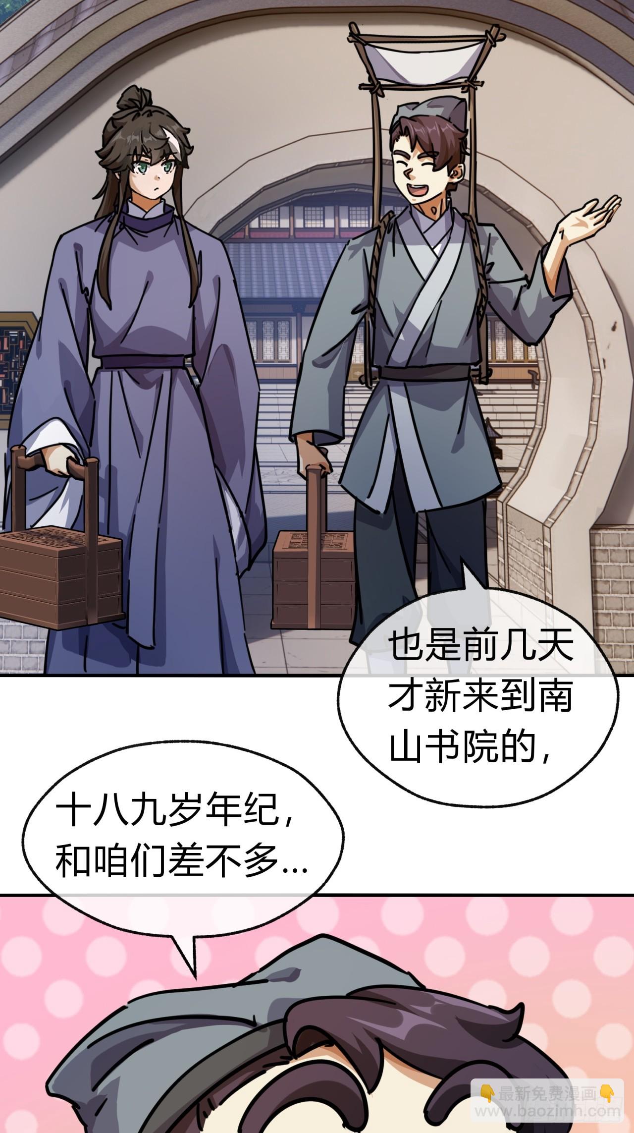 26话  老师来了(1/2)-第26话