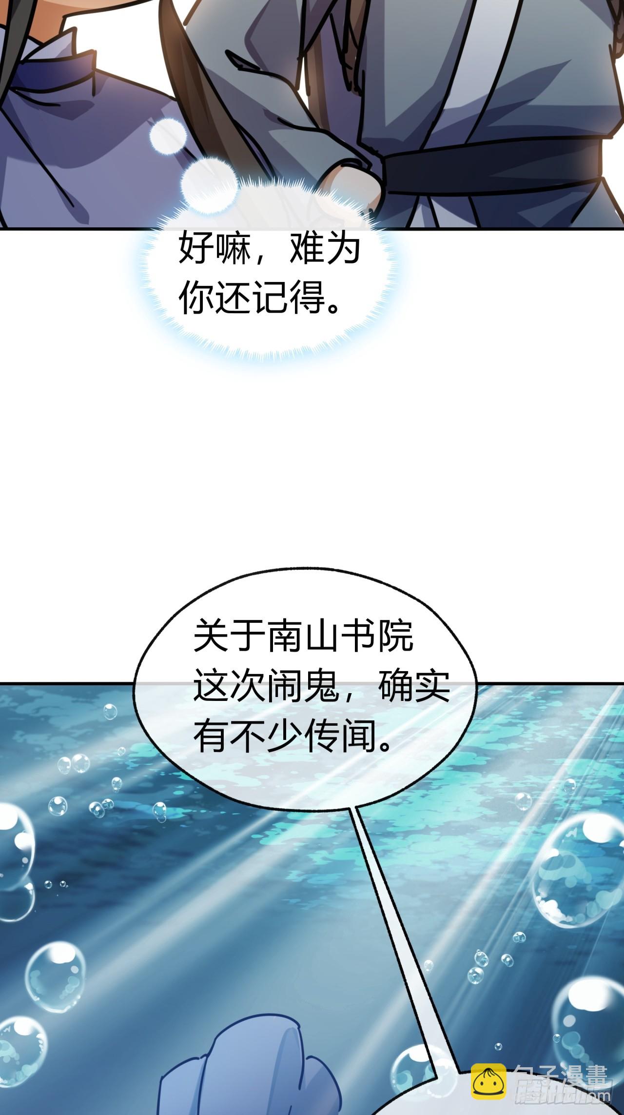 26话  老师来了(1/2)-第26话