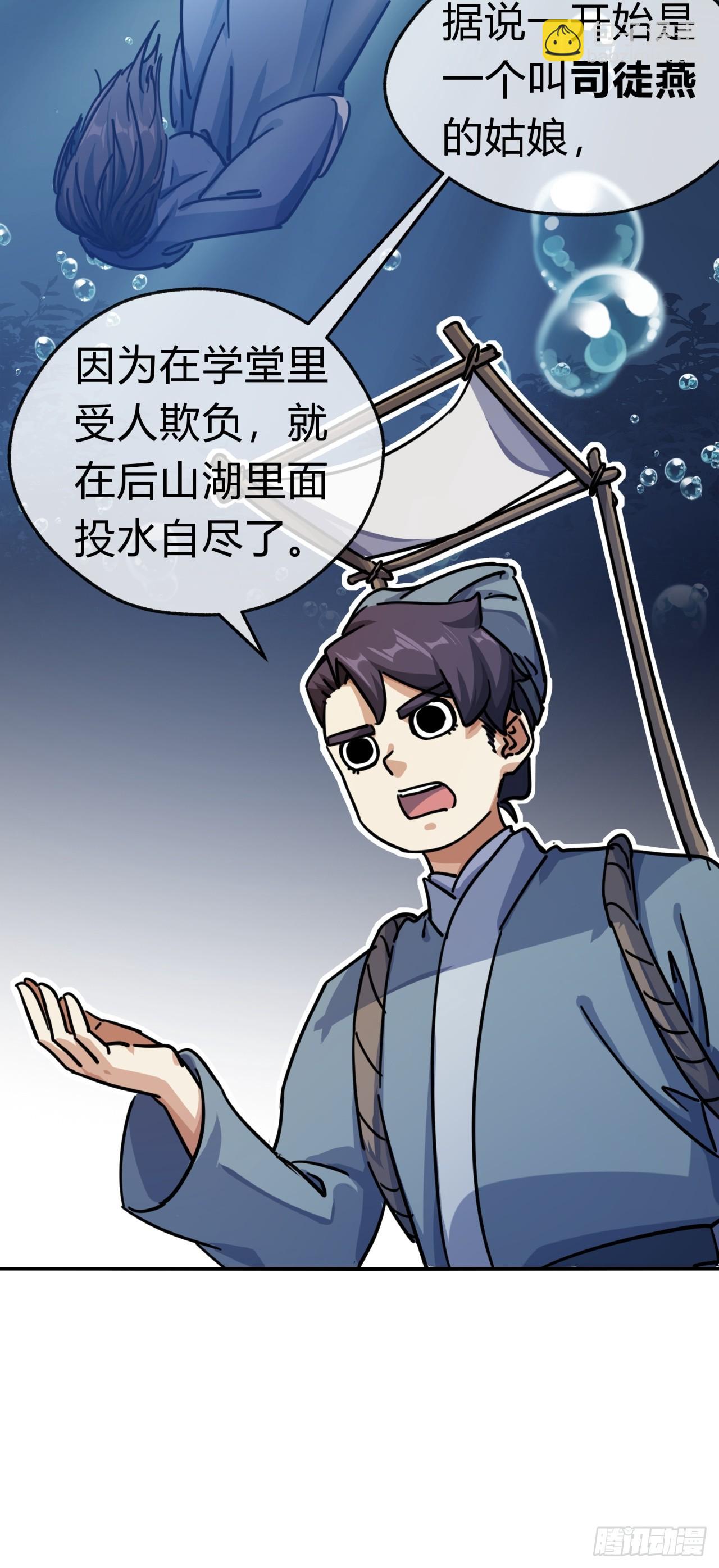 26话  老师来了(1/2)-第26话