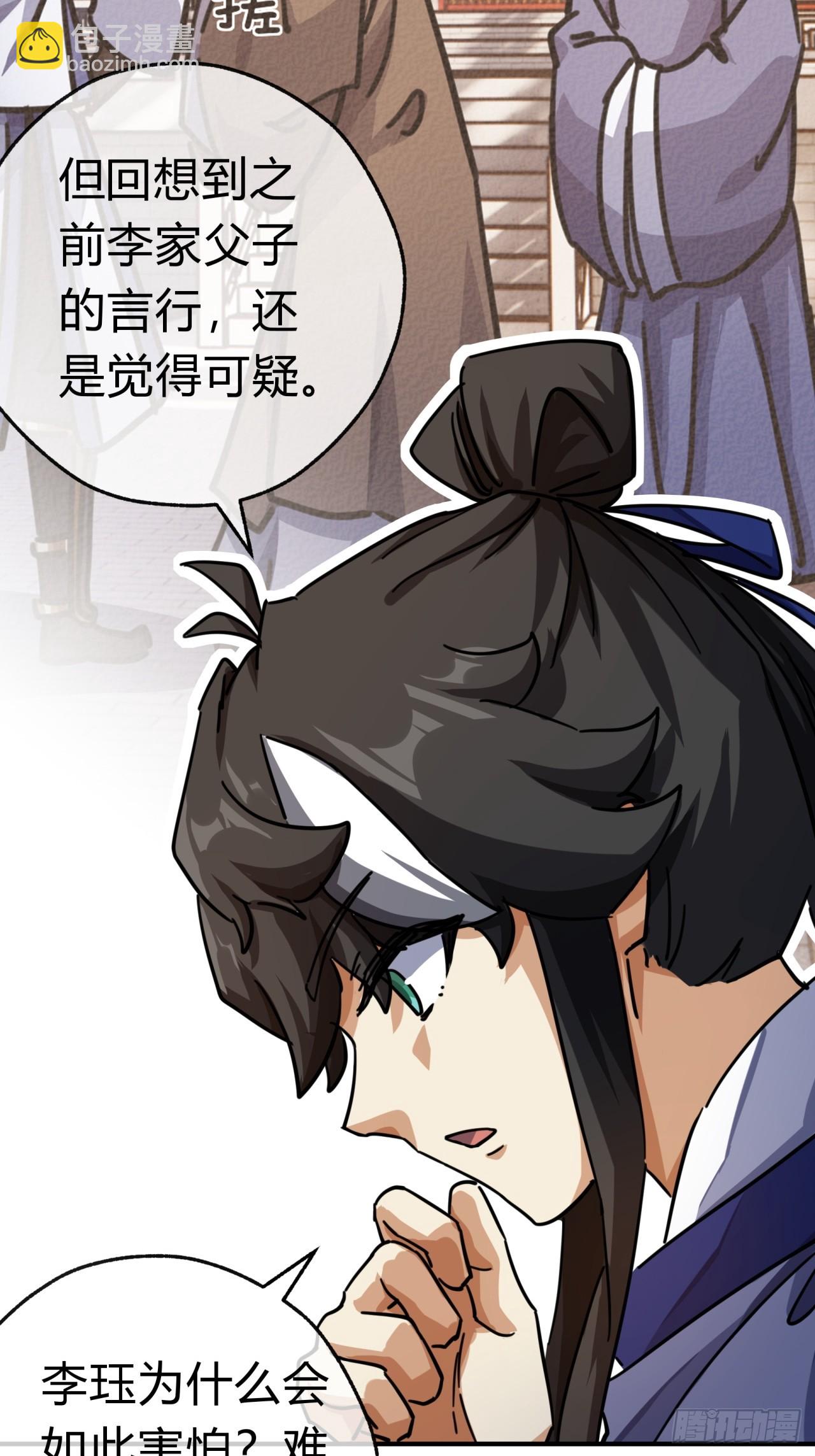 26话  老师来了(1/2)-第26话