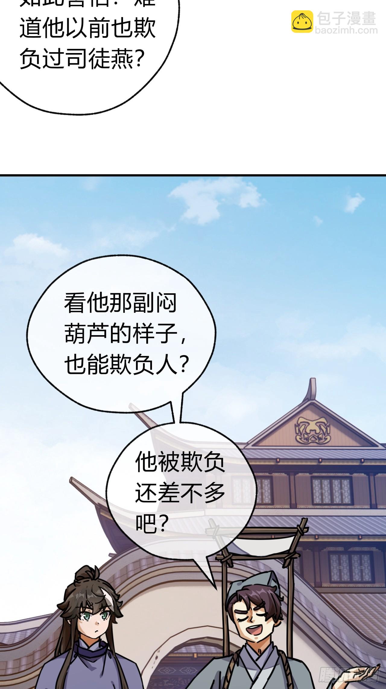 26话  老师来了(1/2)-第26话