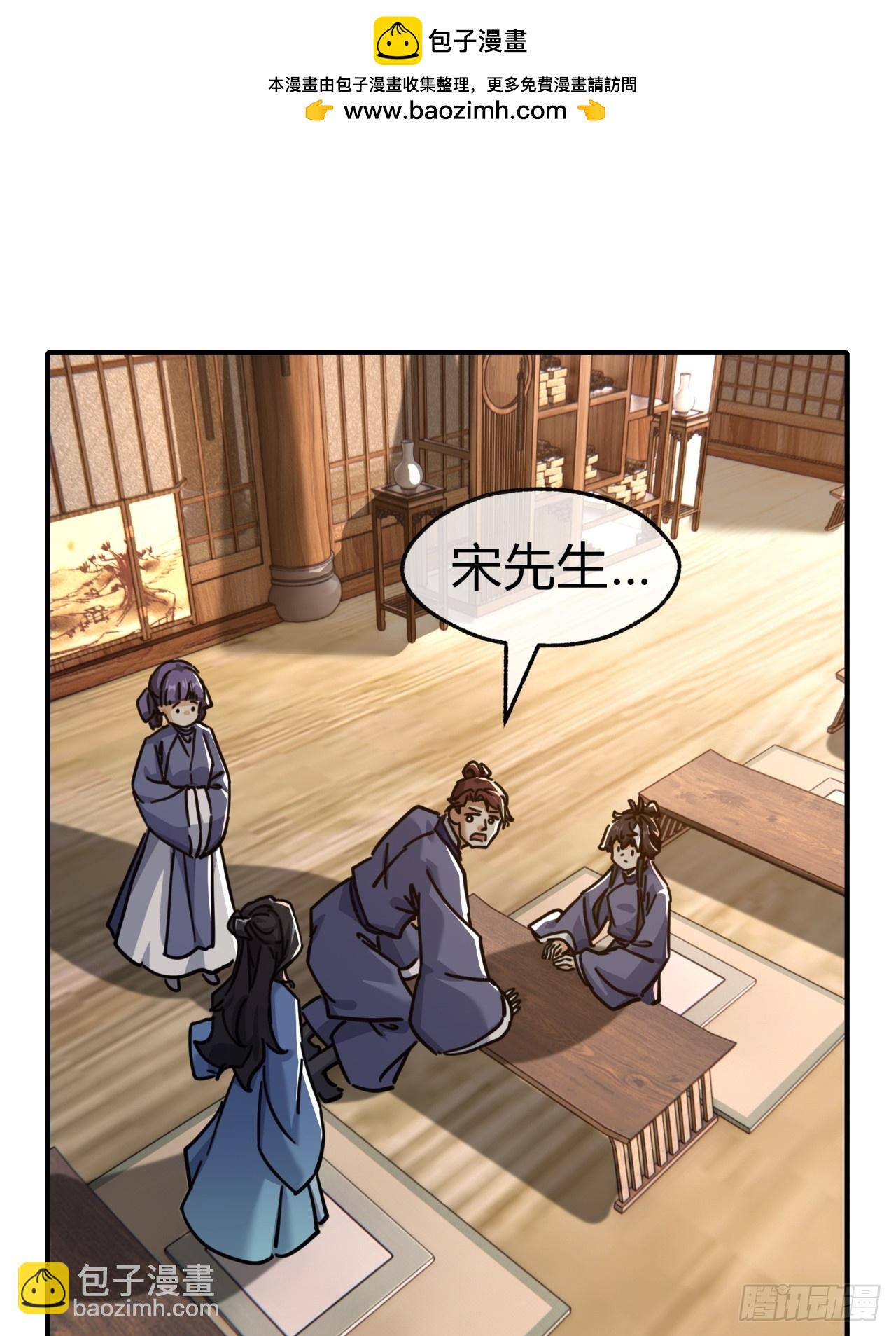 26话  老师来了(1/2)-第26话