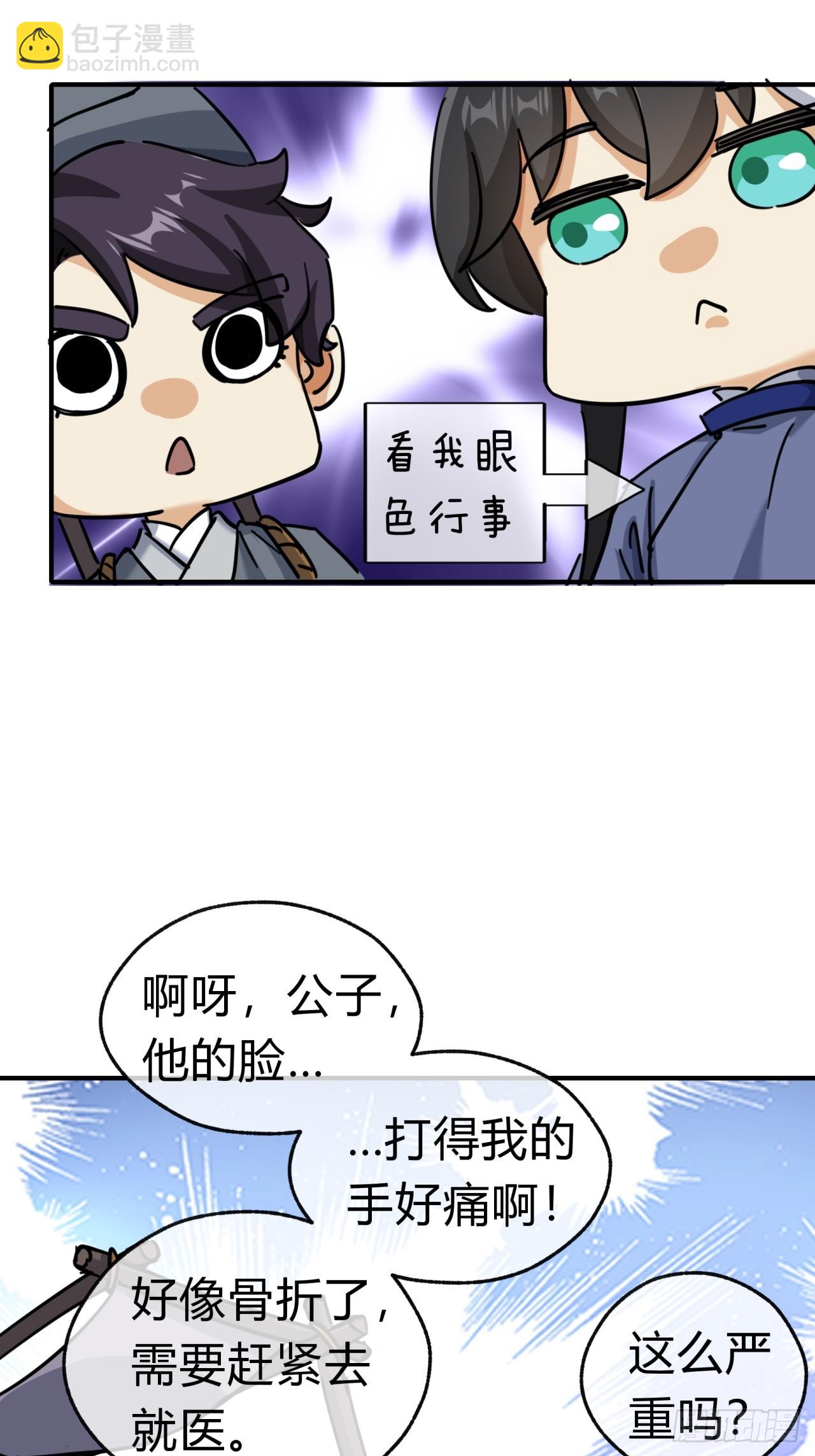 28话  斗殴(1/2)-第28话