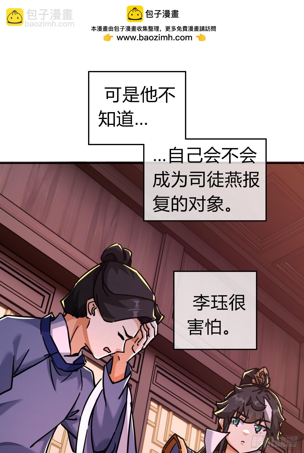 30话  夜遇(1/2)-第30话