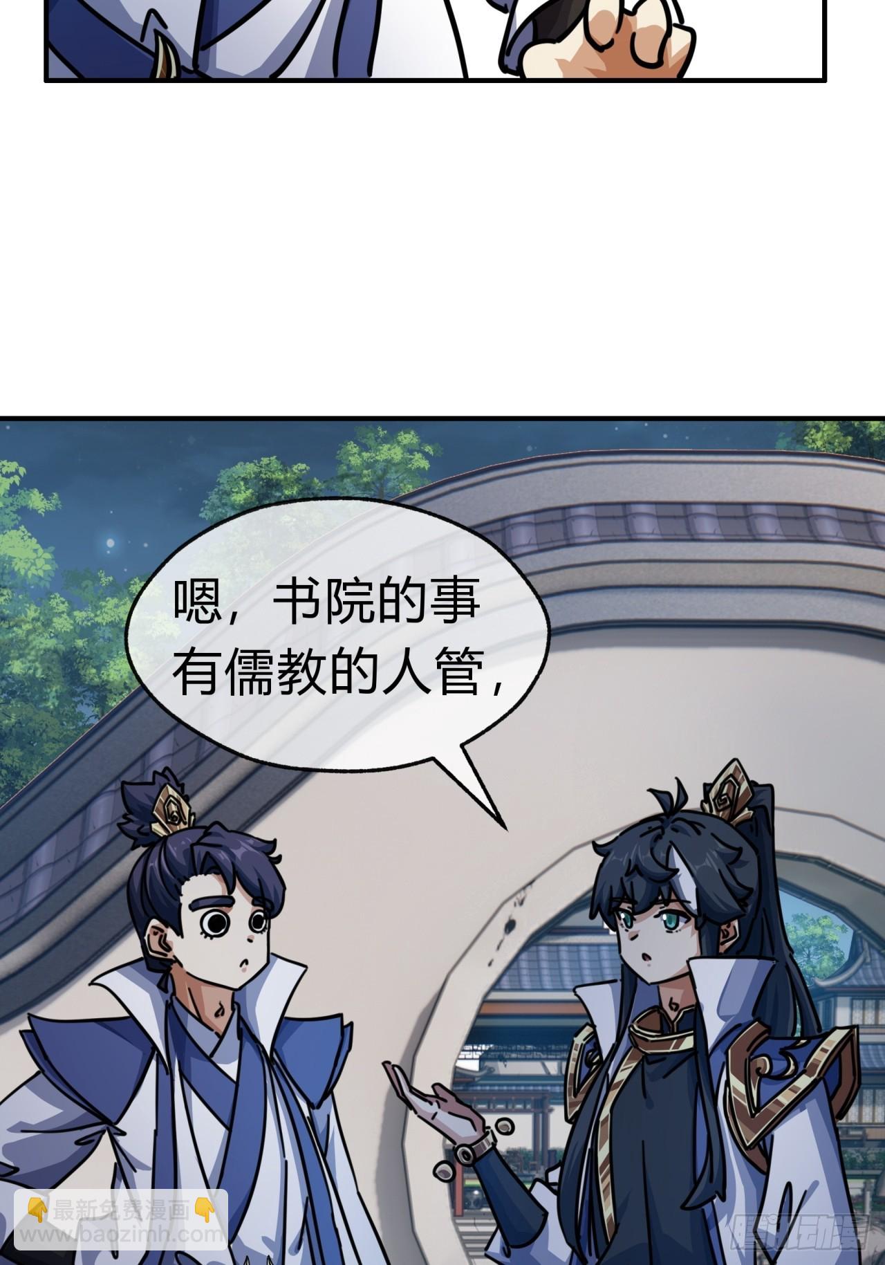 32话  画皮鬼(1/2)-第32话