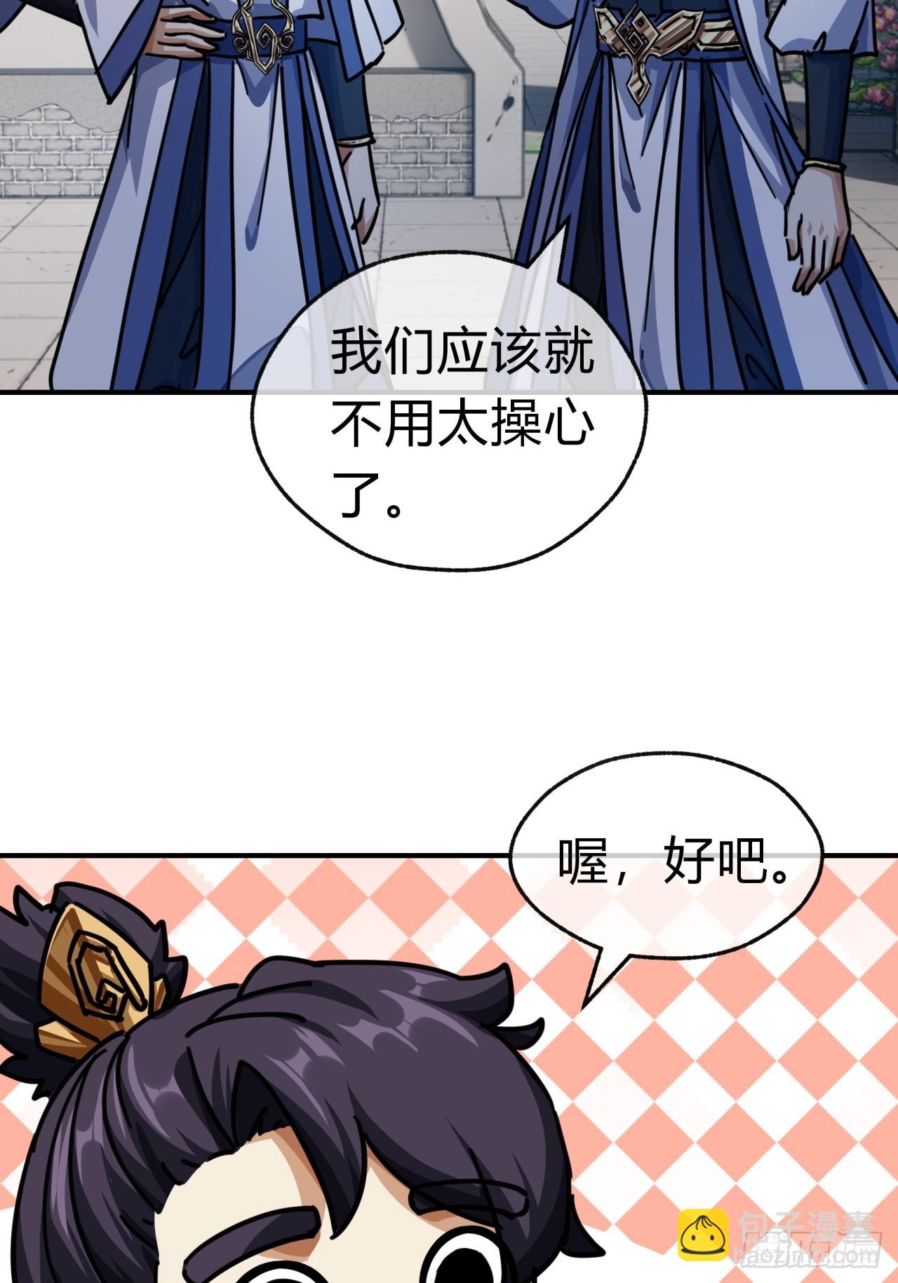 32话  画皮鬼(1/2)-第32话