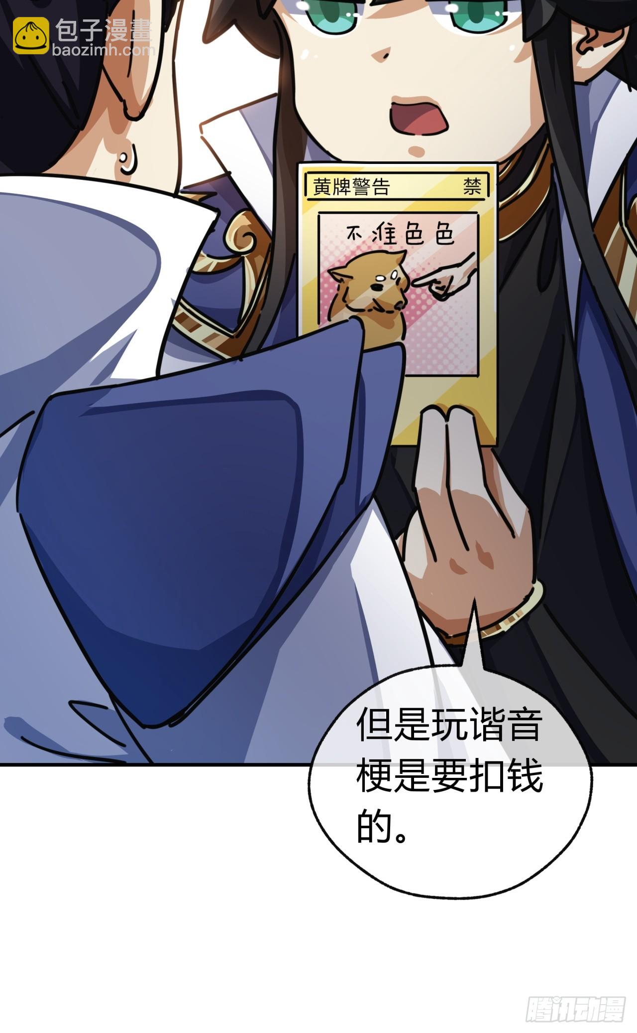 32话  画皮鬼(1/2)-第32话