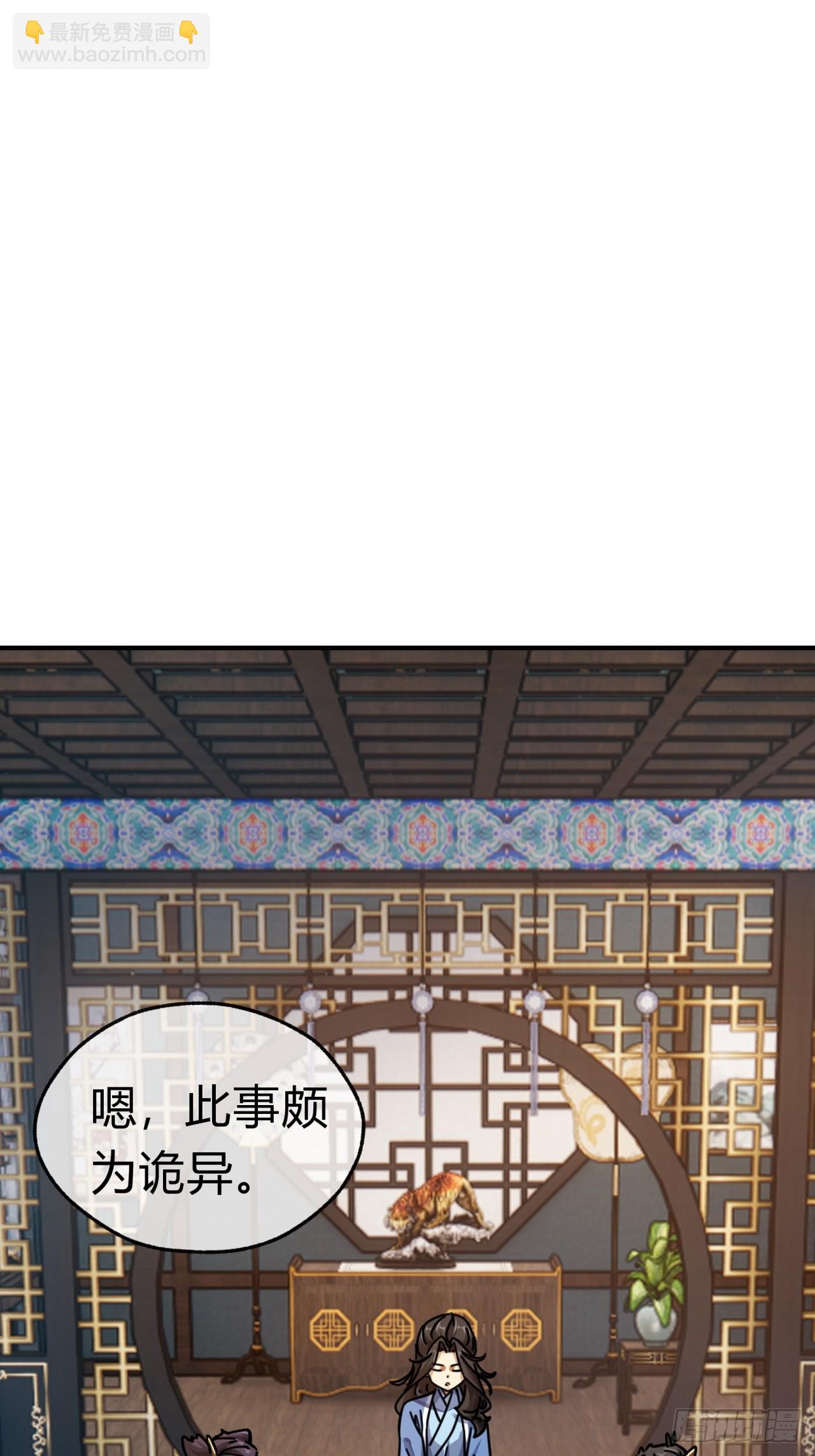 32话  画皮鬼(1/2)-第32话