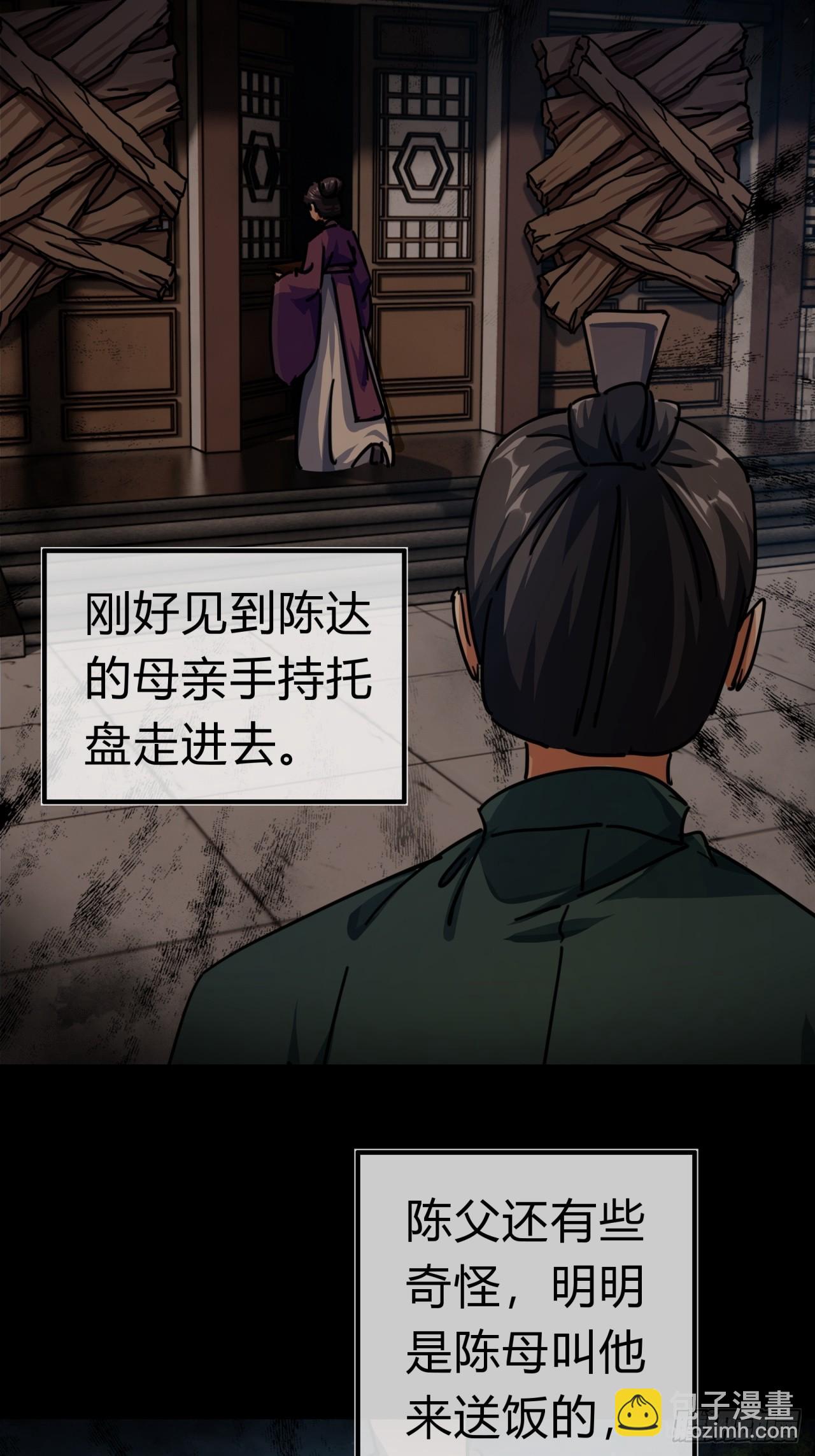 32话  画皮鬼(1/2)-第32话