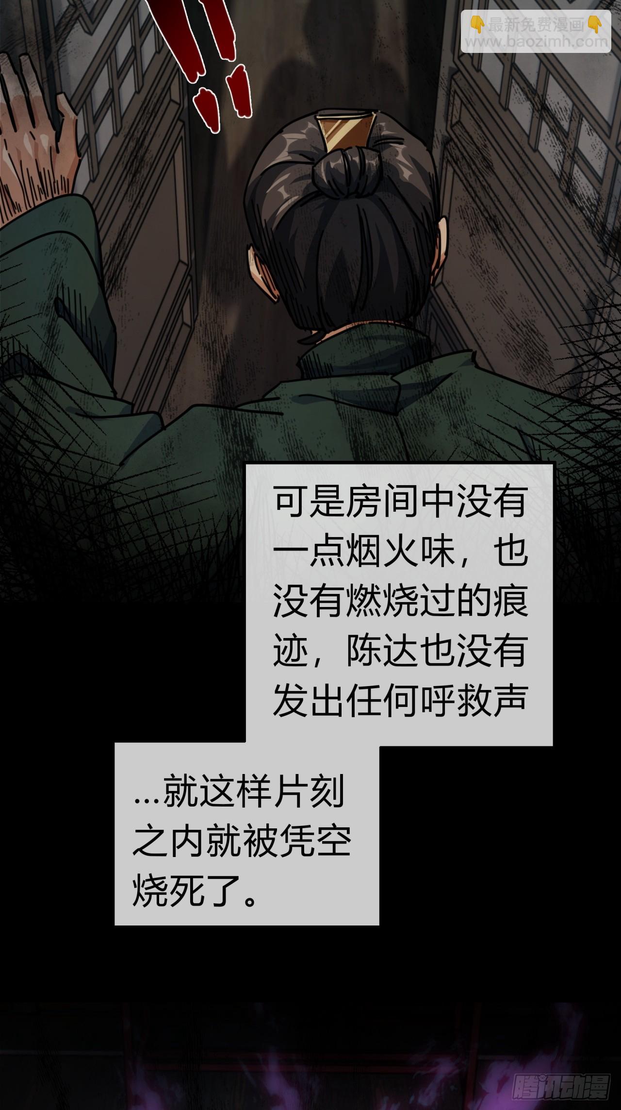 32话  画皮鬼(1/2)-第32话