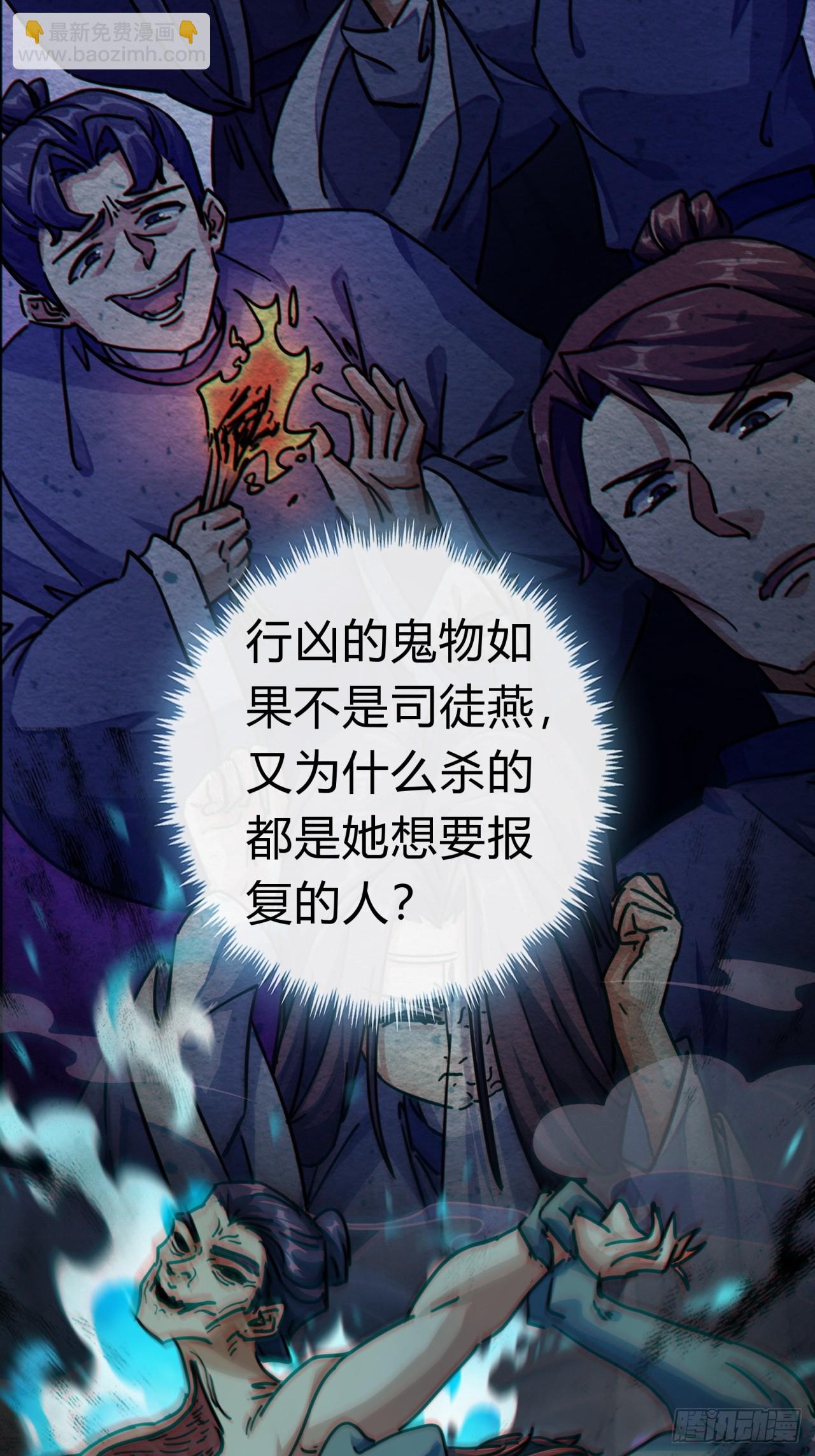 32话  画皮鬼(1/2)-第32话