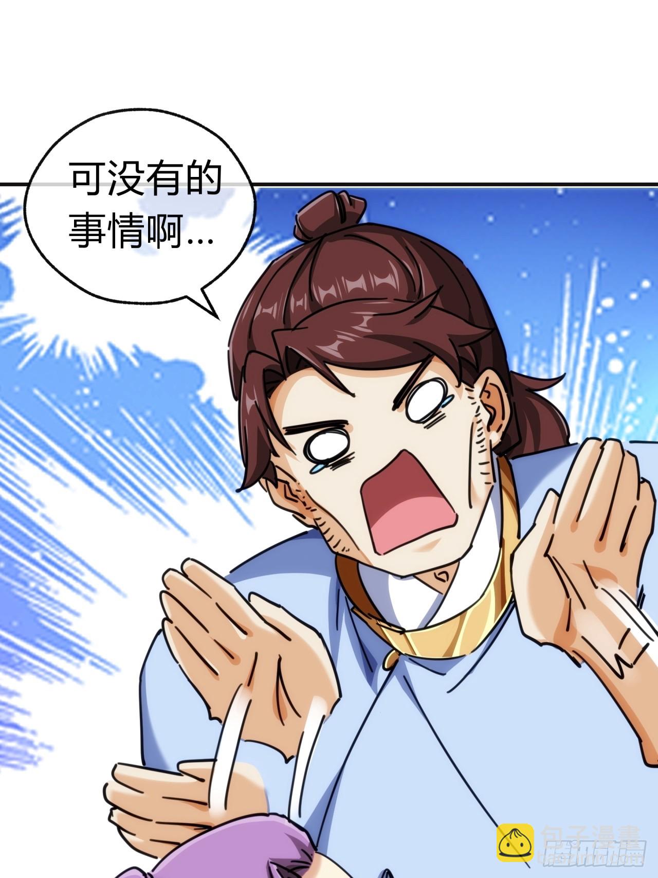36话  出事了(1/2)-第36话
