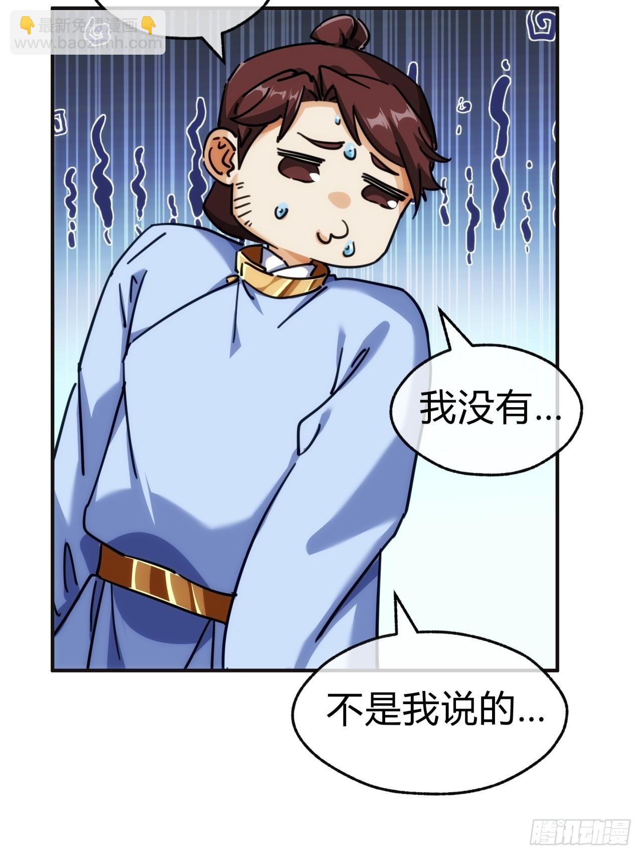 36话  出事了(1/2)-第36话