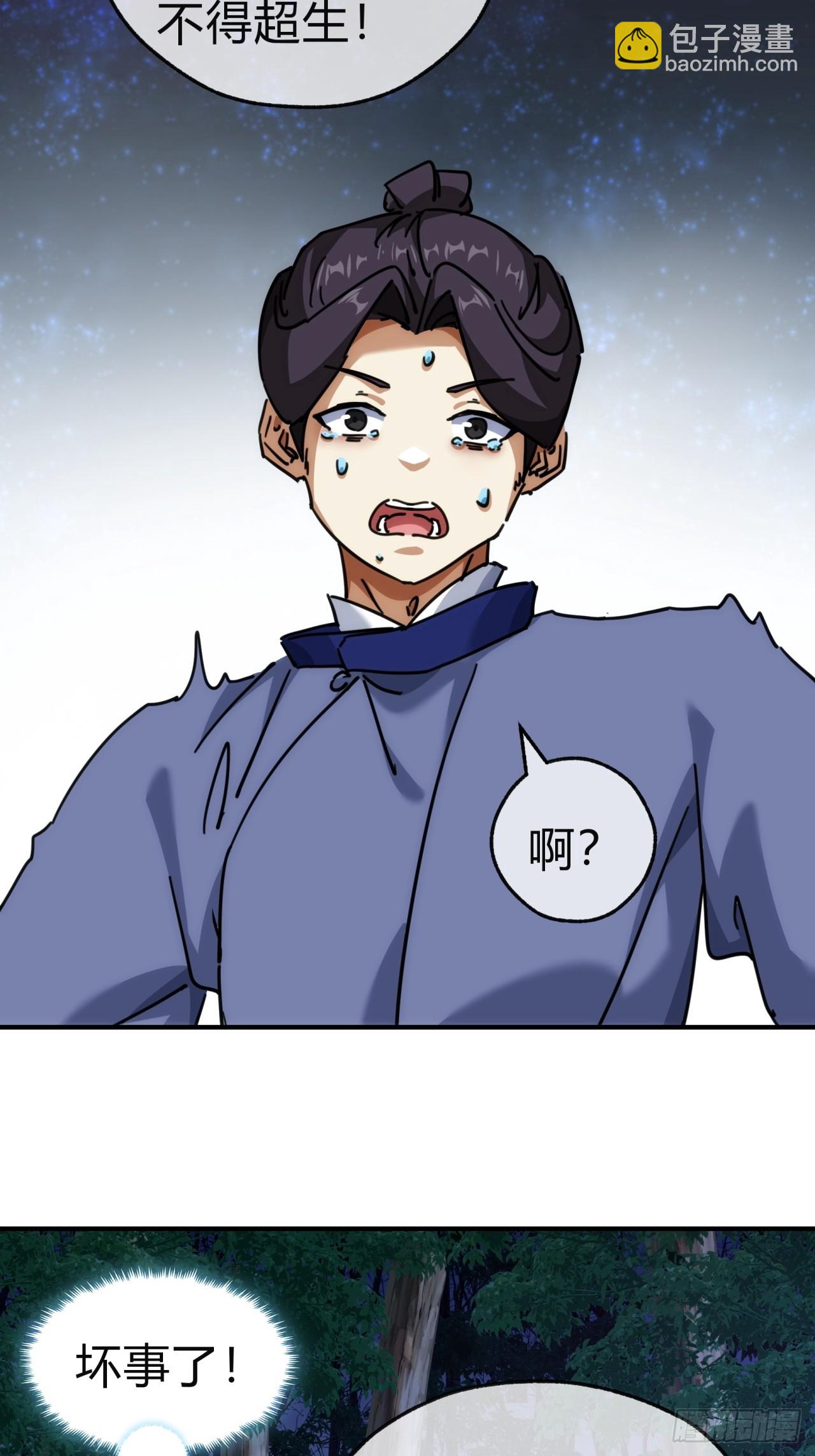 38话  谁是真的(1/2)-第38话