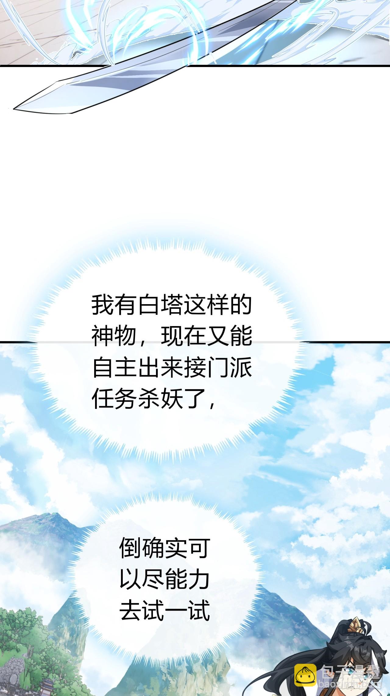 04话  换剑阁(1/2)-第4话