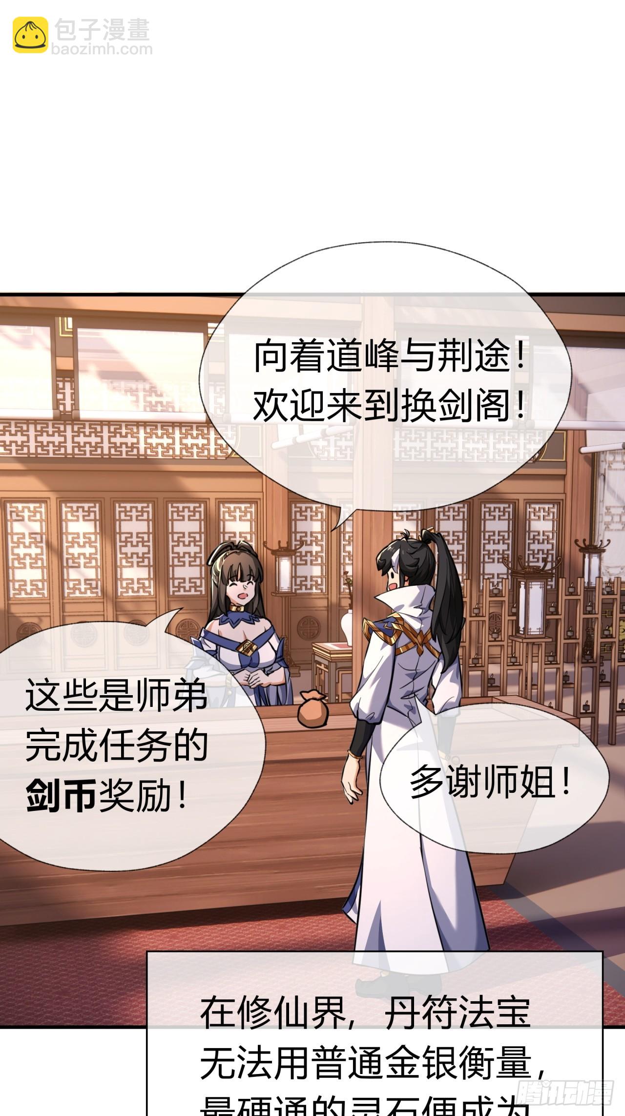 04话  换剑阁(1/2)-第4话