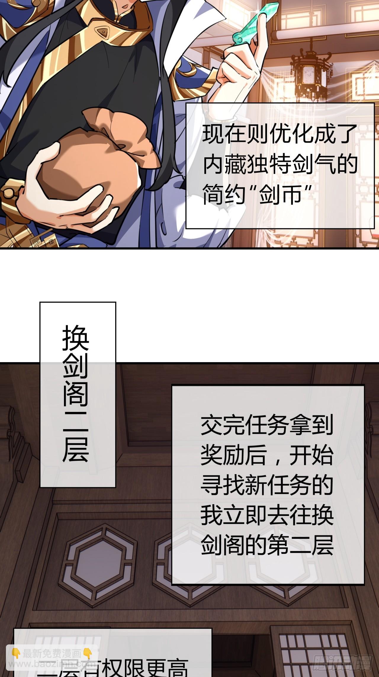 04话  换剑阁(1/2)-第4话