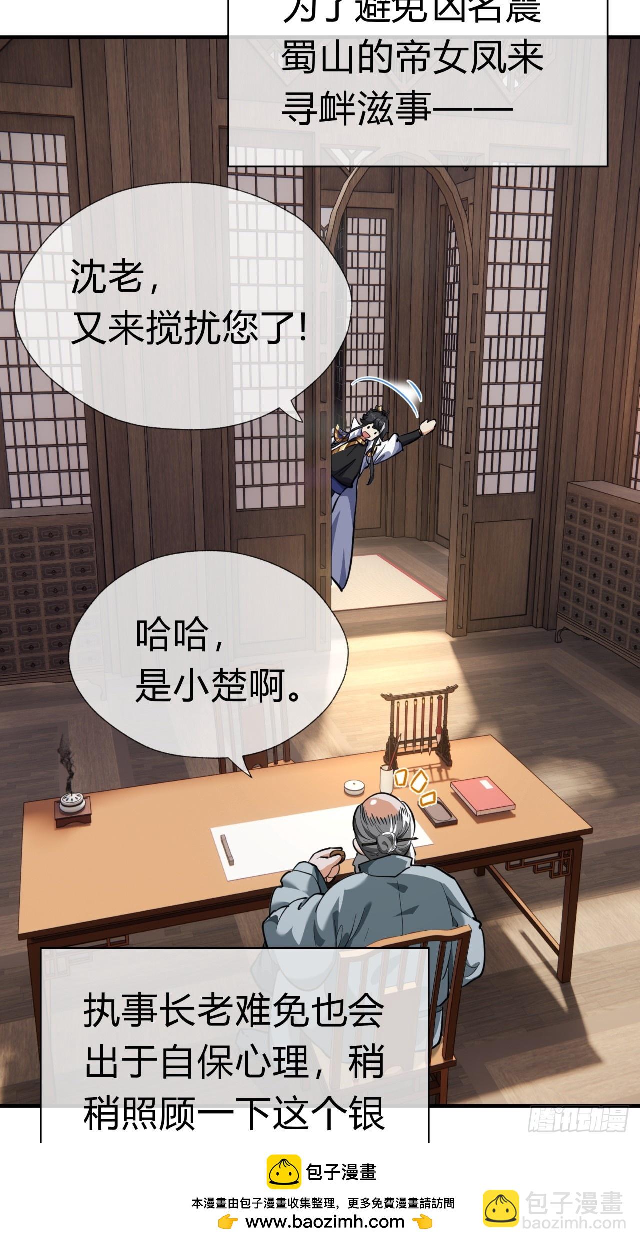 04话  换剑阁(1/2)-第4话