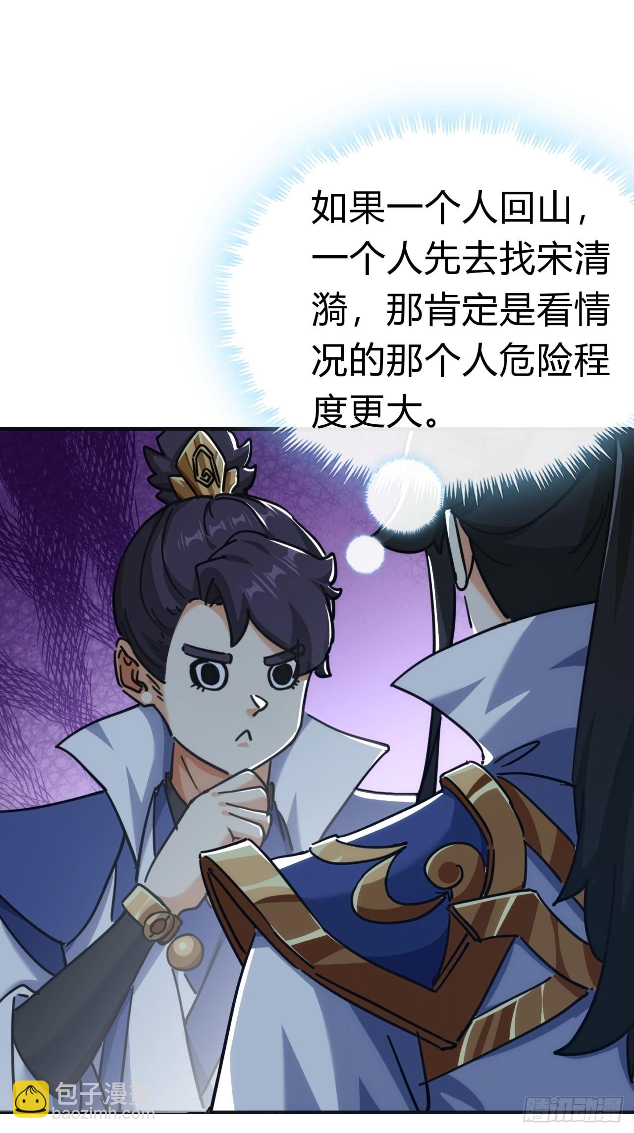 42话  炼成画中鬼(1/2)-第42话
