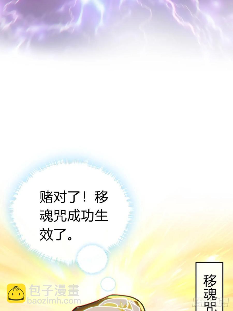 44话  是我害了你(1/2)-第44话