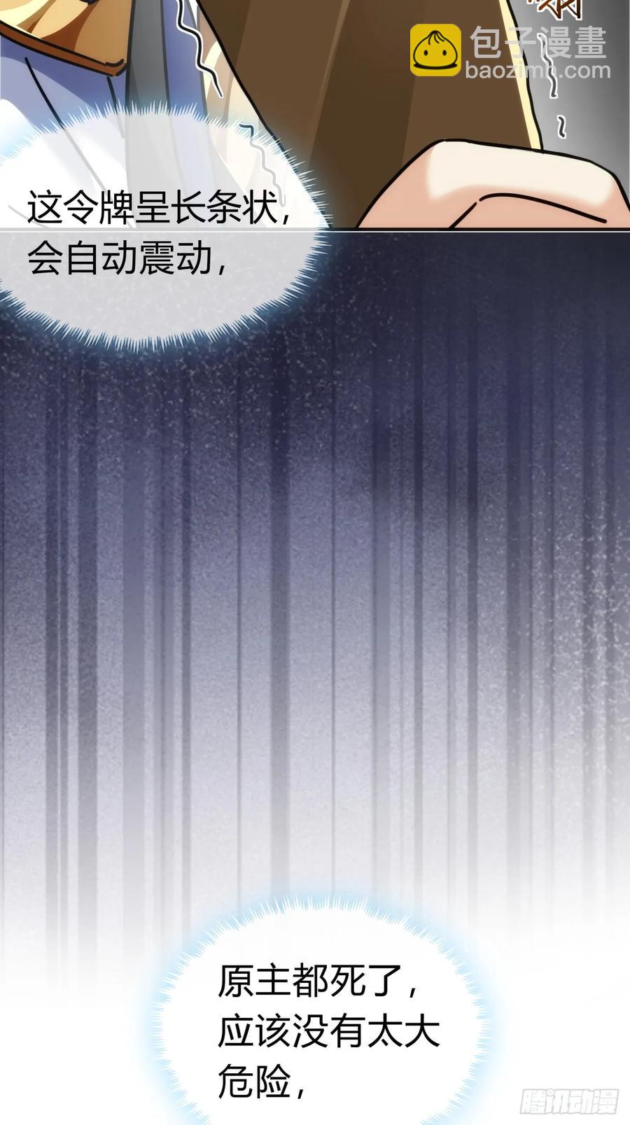 46话  钓鱼执法(1/2)-第46话
