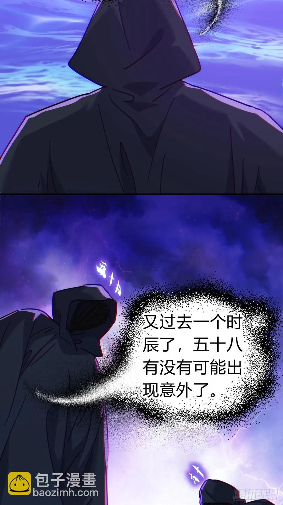 46话  钓鱼执法(1/2)-第46话