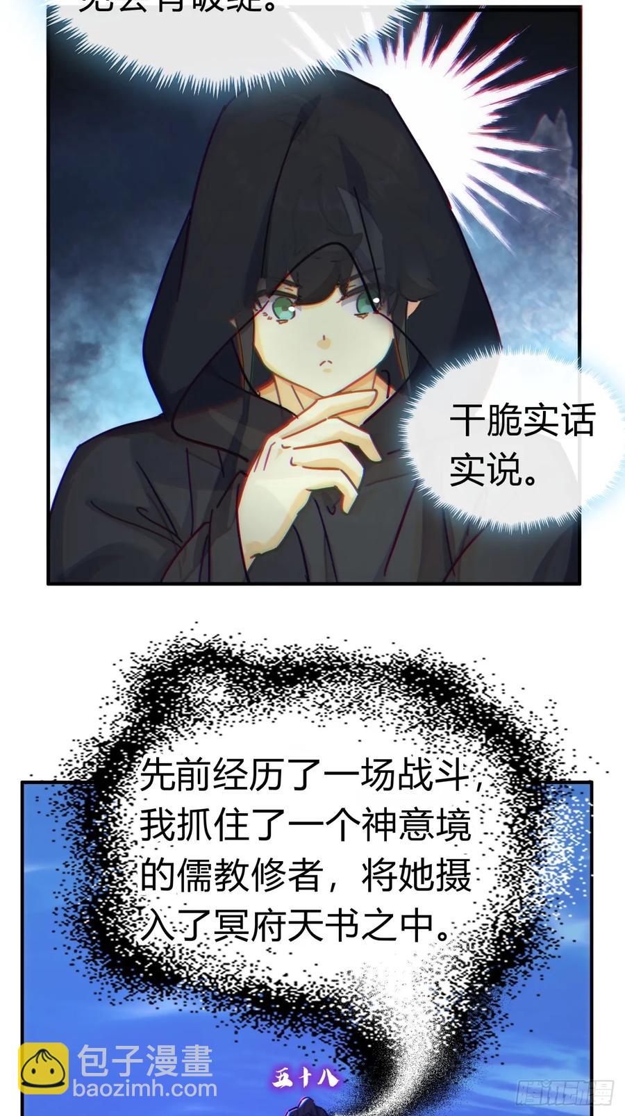 46话  钓鱼执法(1/2)-第46话