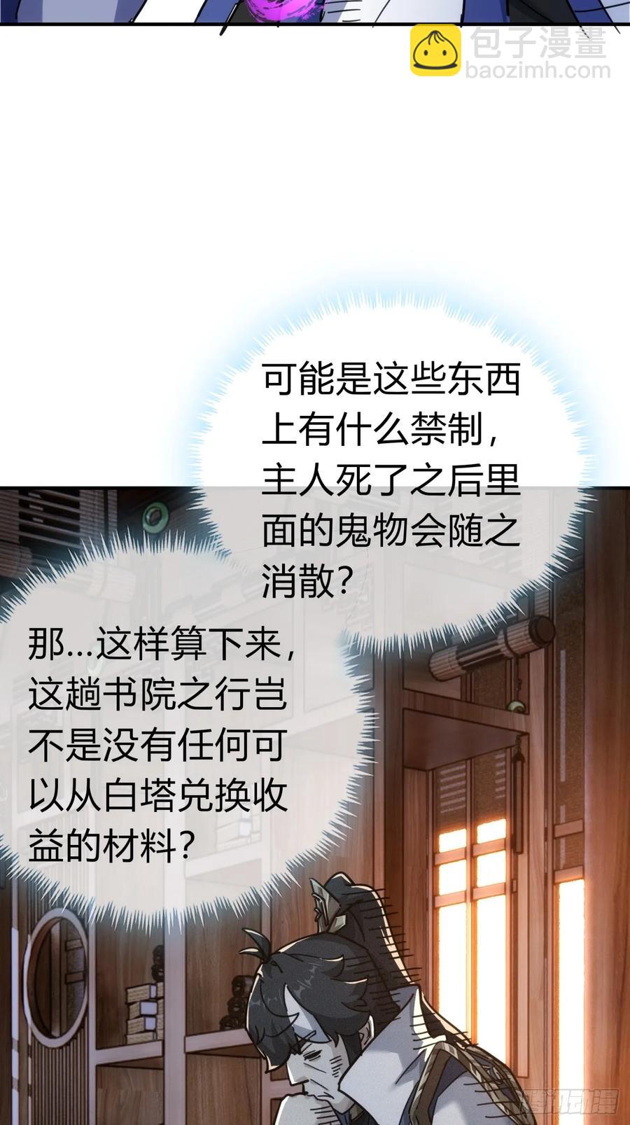 46话  钓鱼执法(1/2)-第46话