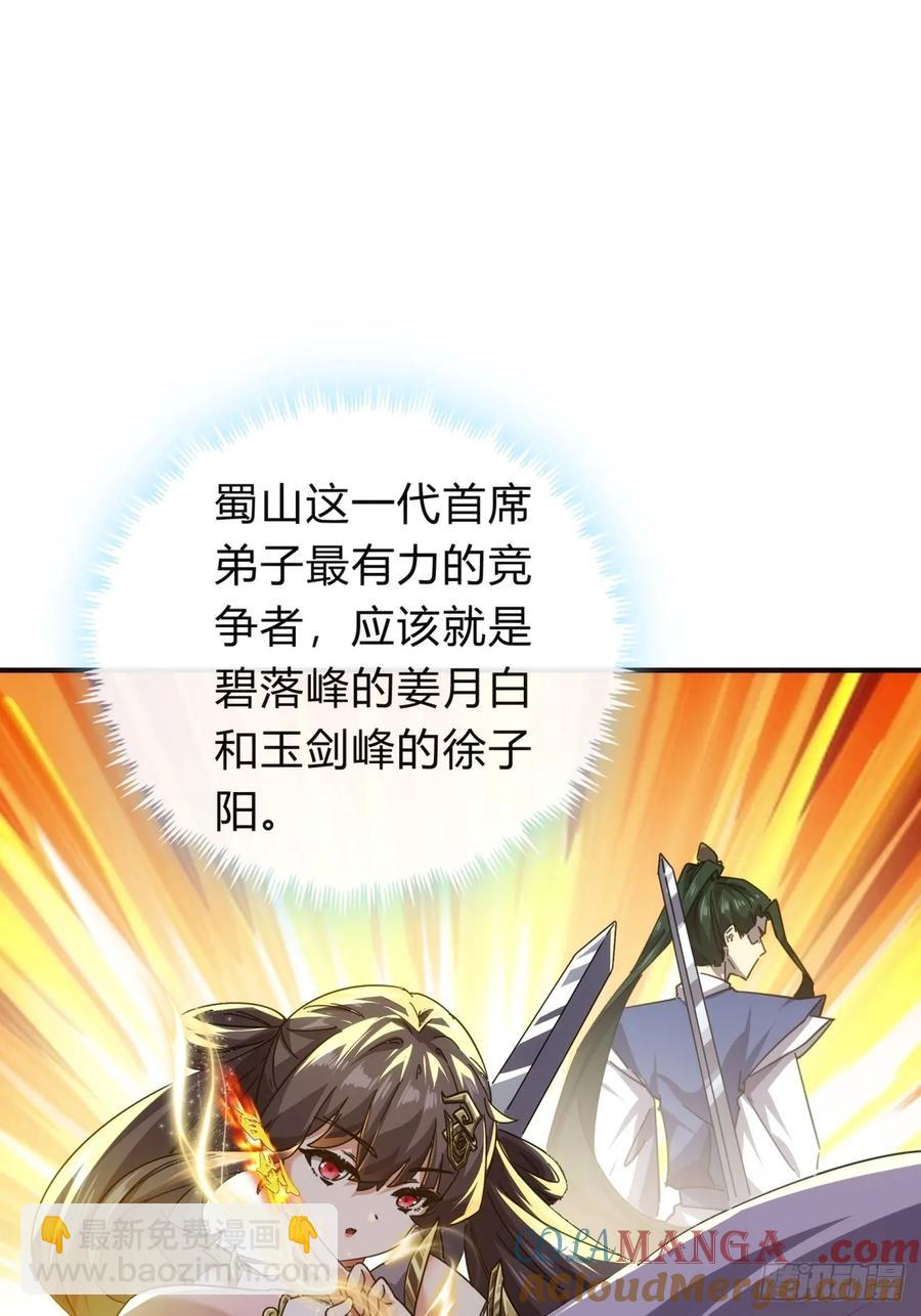 52话 师姐教学(1/2)-第52话