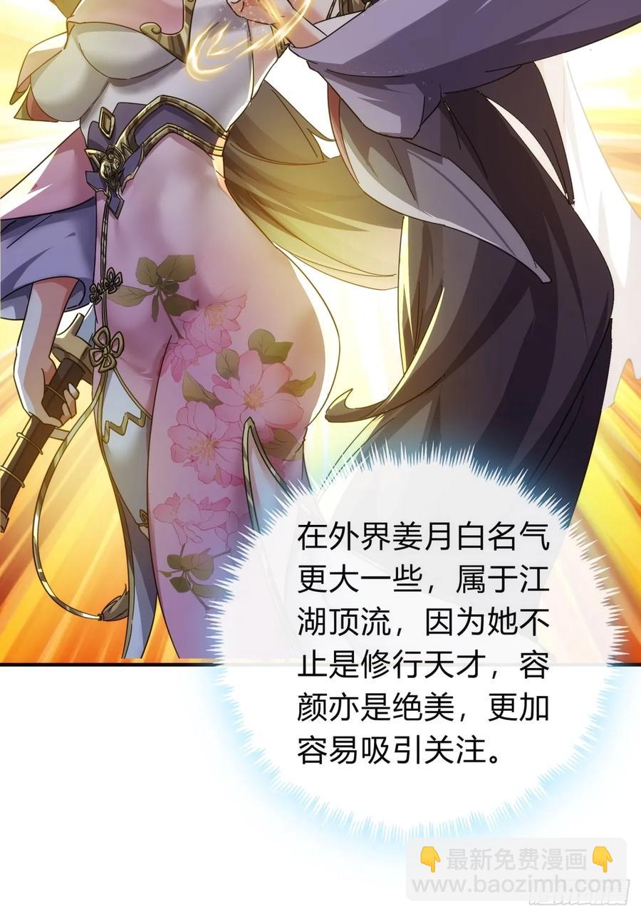 52话 师姐教学(1/2)-第52话