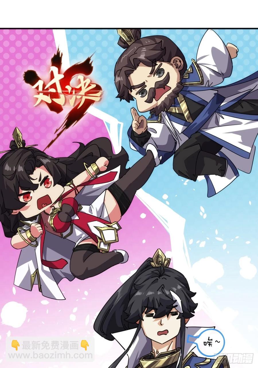52话 师姐教学(1/2)-第52话
