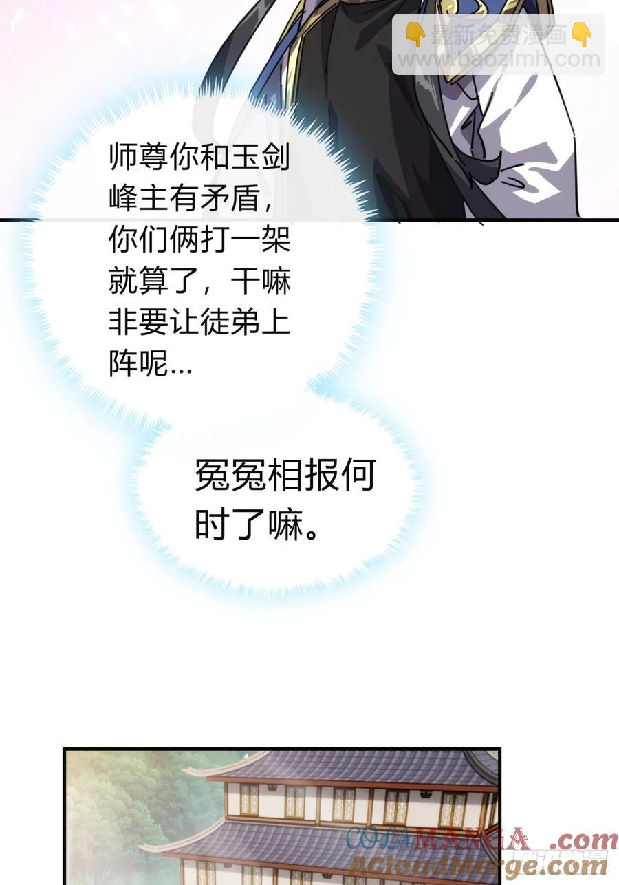 52话 师姐教学(1/2)-第52话