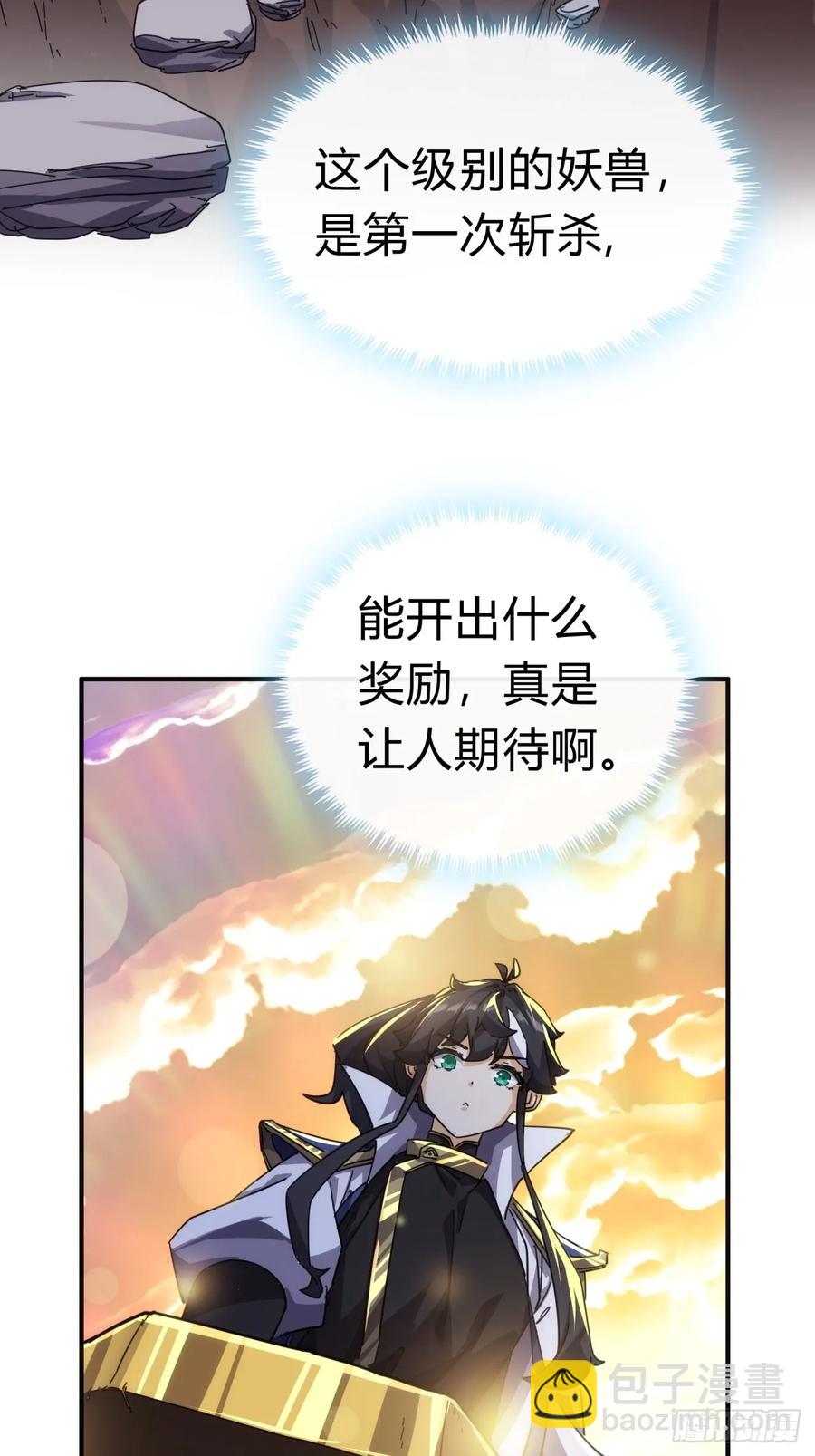 52话 师姐教学(1/2)-第52话