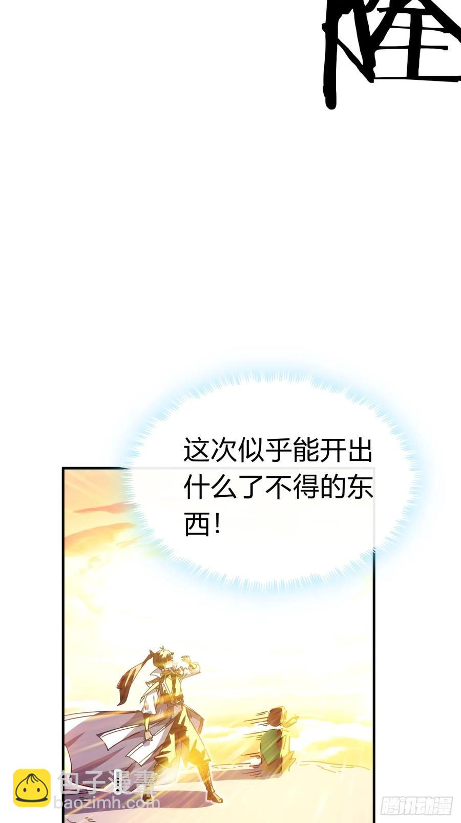 52话 师姐教学(1/2)-第52话