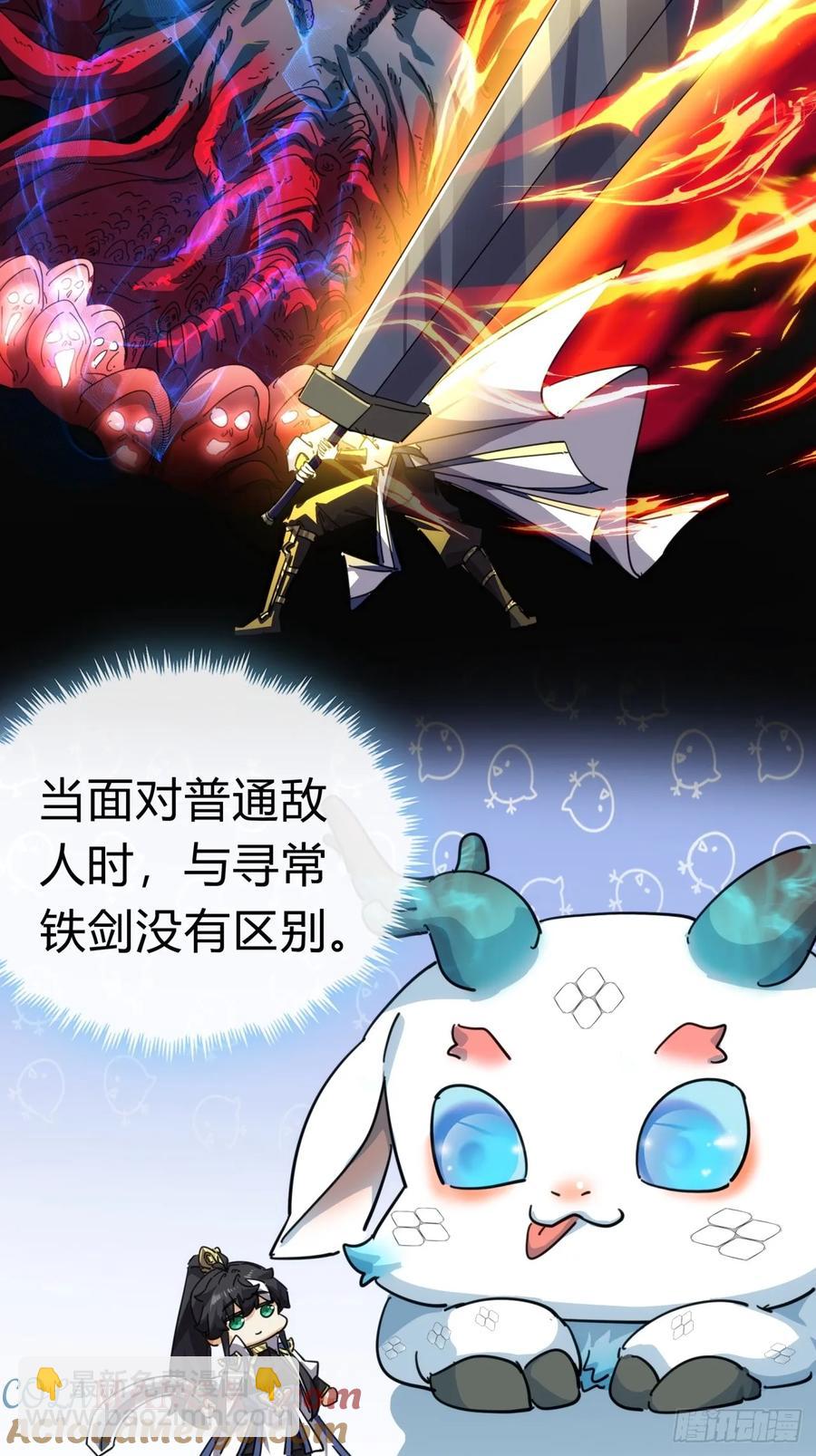 52话 师姐教学(1/2)-第52话